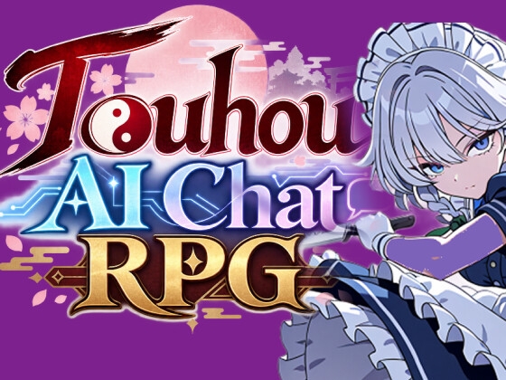 東方AICHATRPG