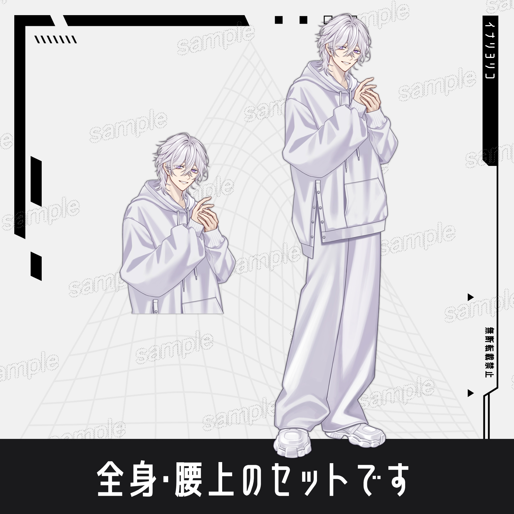 【立ち絵素材】白髪儚げ男性【A】白パーカー_表情17種 サンプル3