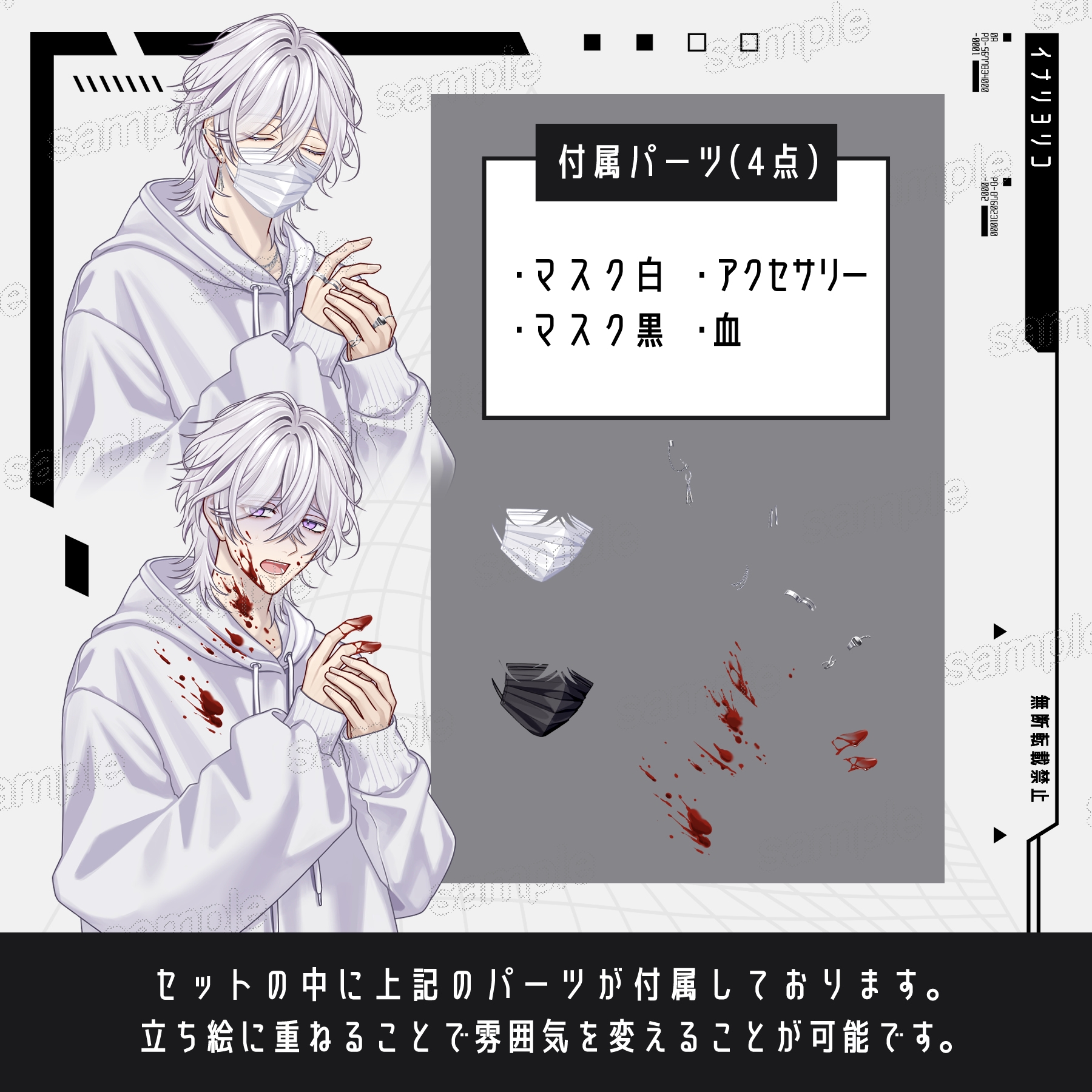 【立ち絵素材】白髪儚げ男性【A】白パーカー_表情17種 サンプル5