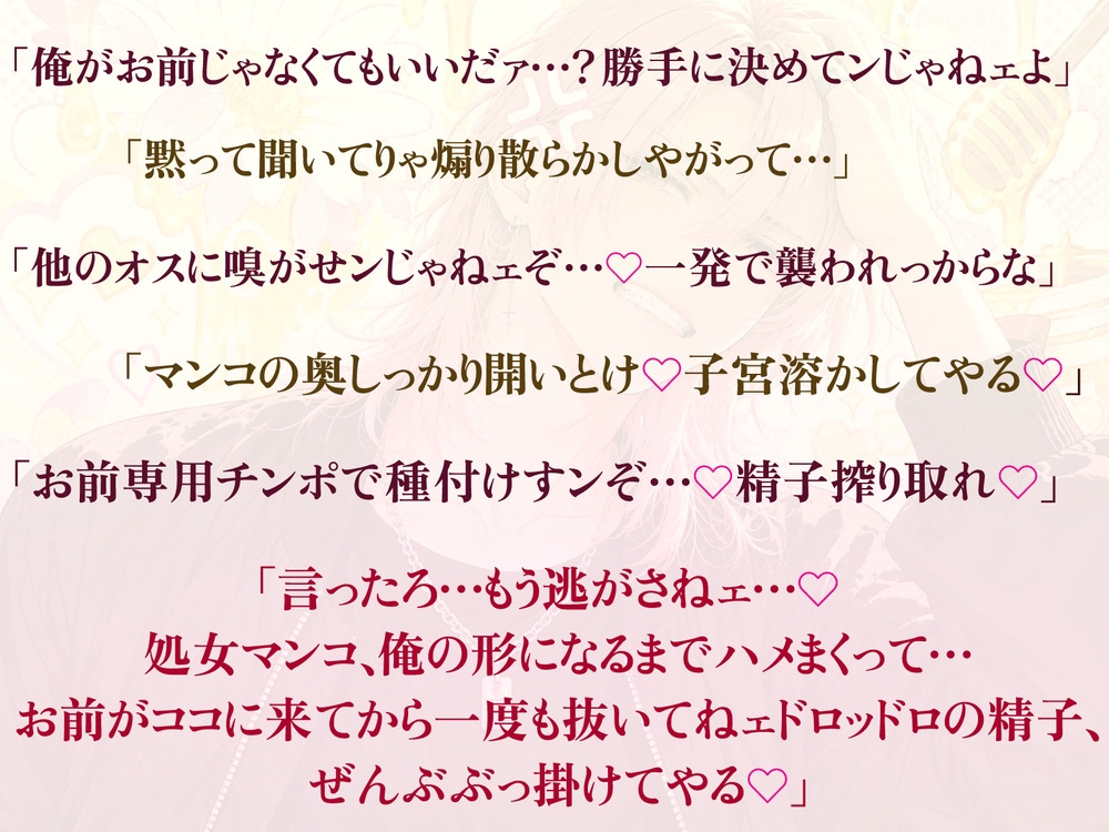 幼なじみの美人ヤンキーが全然手を出してくれないので特殊体質で本能揺さぶりアプローチしたら限界ブチギレセックスで恋人中出しマーキングされちゃった話 サンプル2