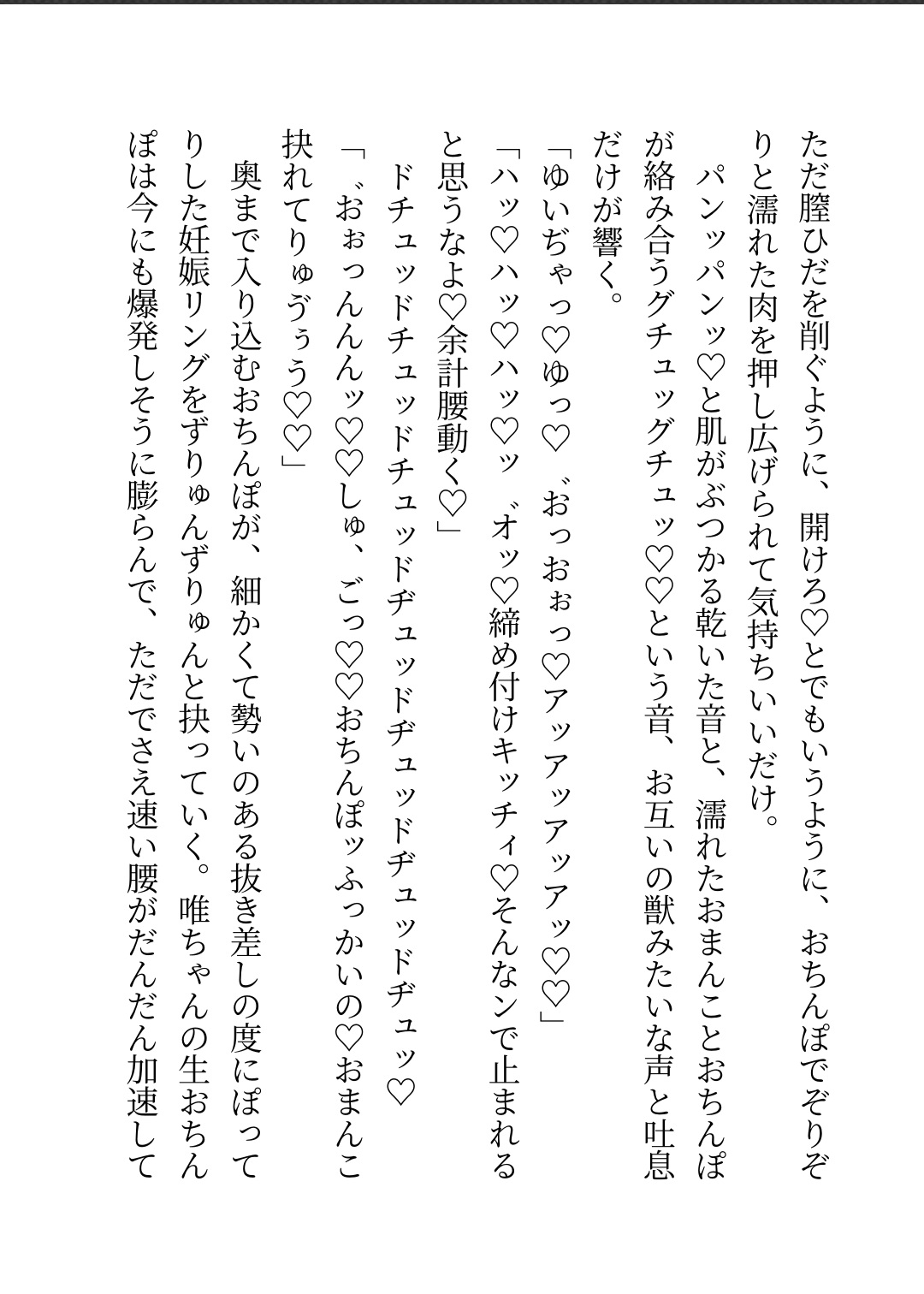 幼なじみの美人ヤンキーが全然手を出してくれないので特殊体質で本能揺さぶりアプローチしたら限界ブチギレセックスで恋人中出しマーキングされちゃった話 サンプル11