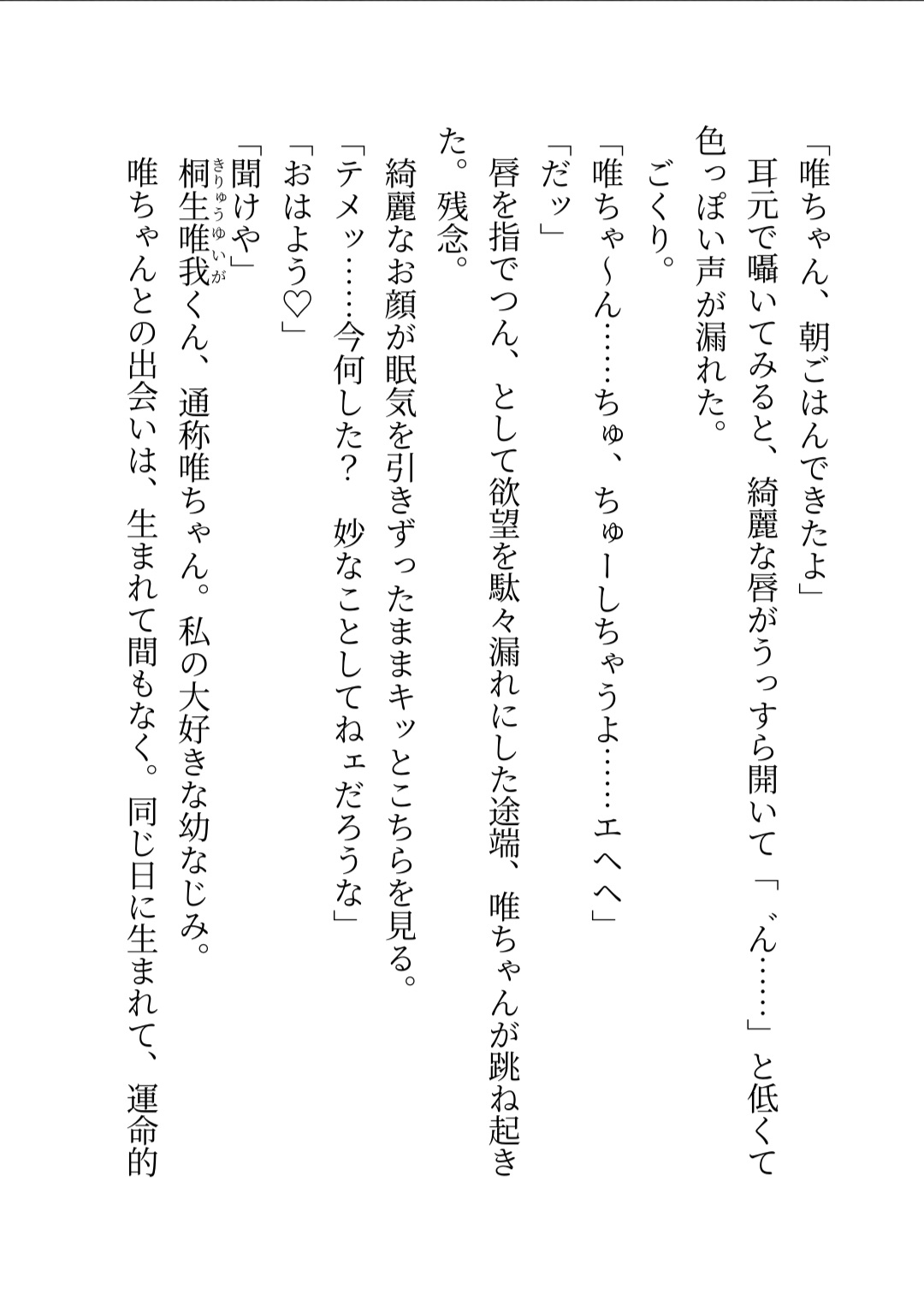 幼なじみの美人ヤンキーが全然手を出してくれないので特殊体質で本能揺さぶりアプローチしたら限界ブチギレセックスで恋人中出しマーキングされちゃった話 サンプル3