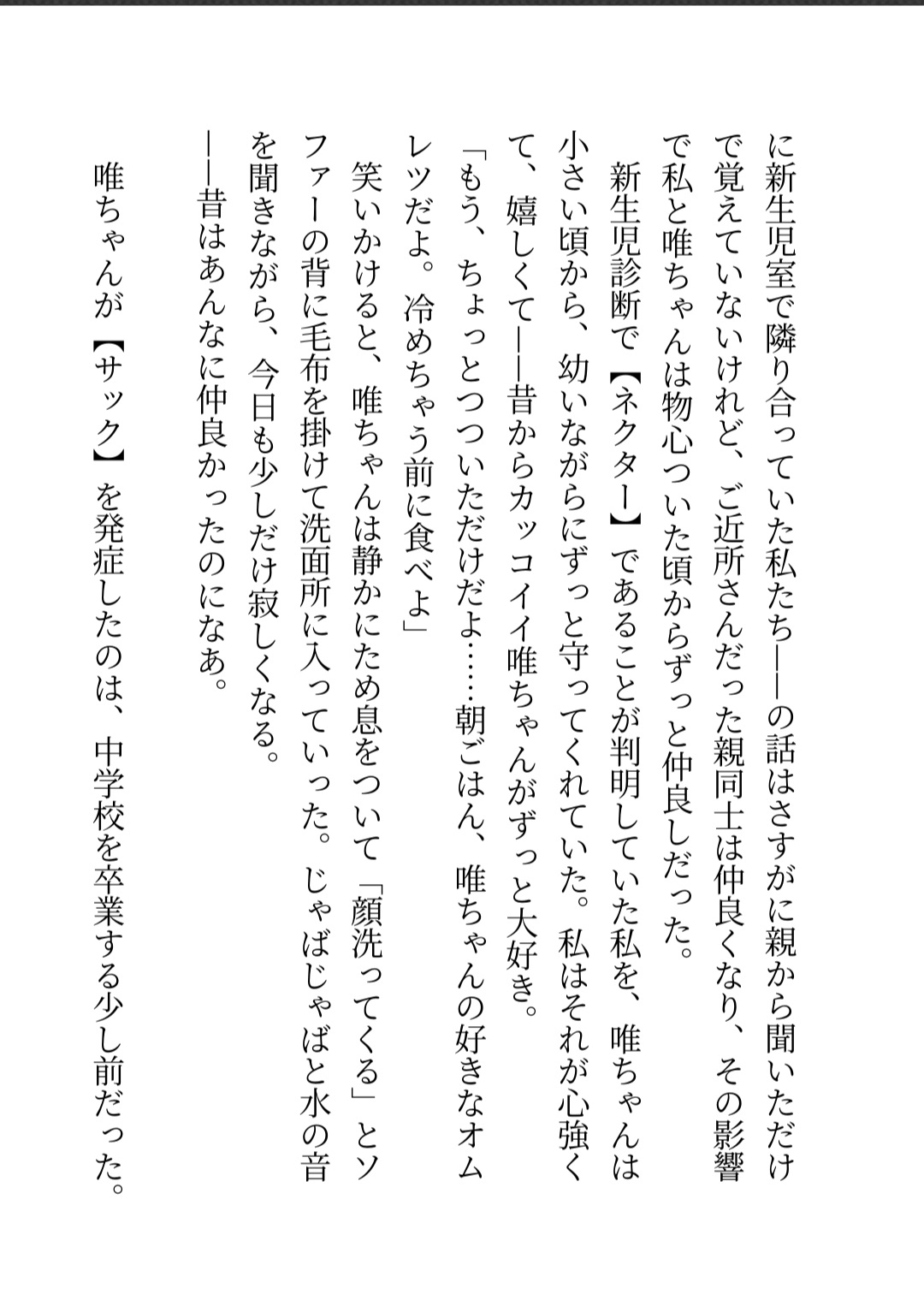 幼なじみの美人ヤンキーが全然手を出してくれないので特殊体質で本能揺さぶりアプローチしたら限界ブチギレセックスで恋人中出しマーキングされちゃった話 サンプル4