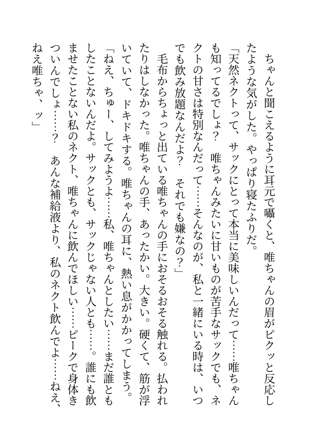 幼なじみの美人ヤンキーが全然手を出してくれないので特殊体質で本能揺さぶりアプローチしたら限界ブチギレセックスで恋人中出しマーキングされちゃった話 サンプル5
