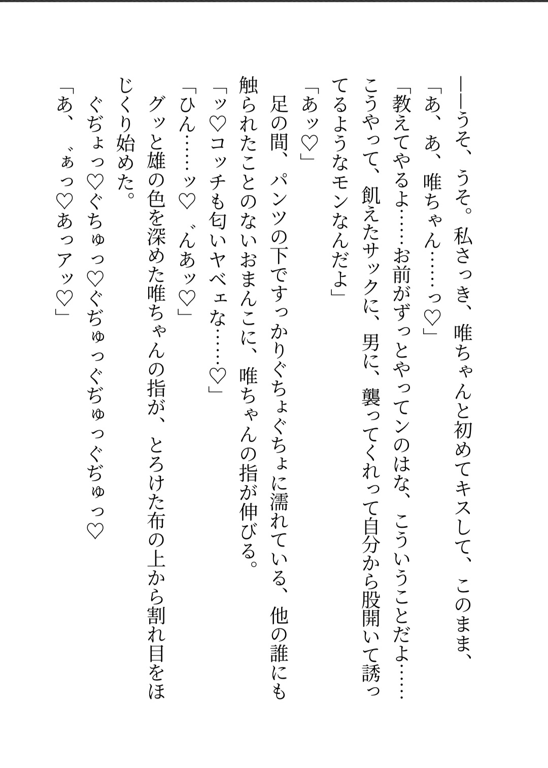 幼なじみの美人ヤンキーが全然手を出してくれないので特殊体質で本能揺さぶりアプローチしたら限界ブチギレセックスで恋人中出しマーキングされちゃった話 サンプル6