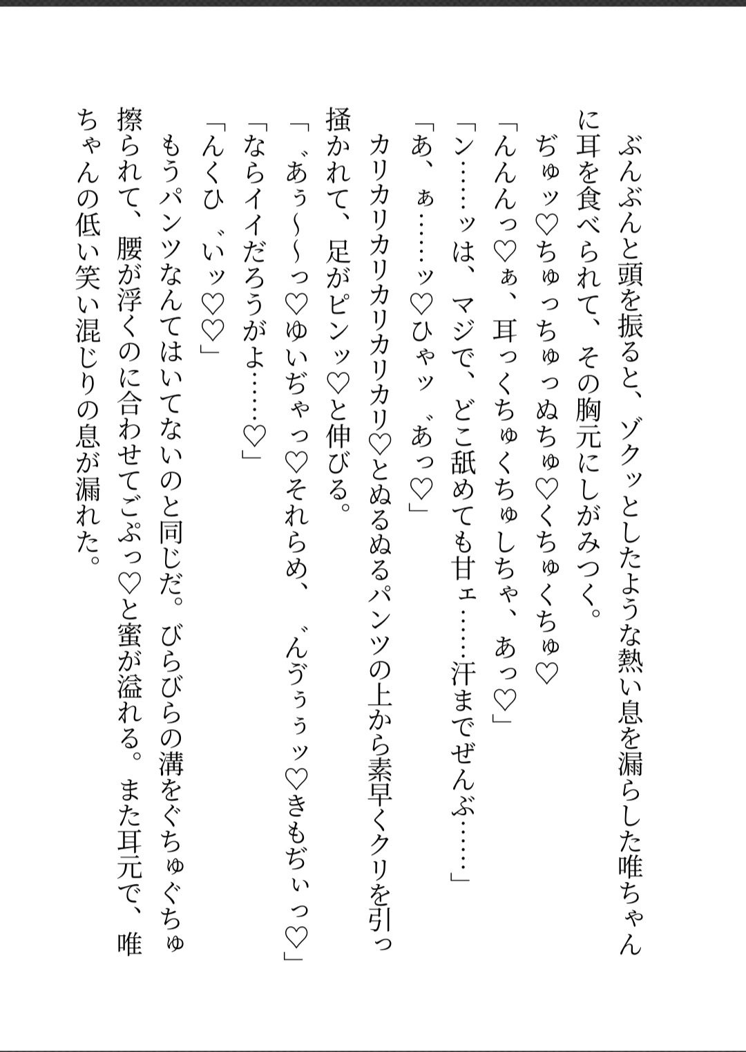 幼なじみの美人ヤンキーが全然手を出してくれないので特殊体質で本能揺さぶりアプローチしたら限界ブチギレセックスで恋人中出しマーキングされちゃった話 サンプル7
