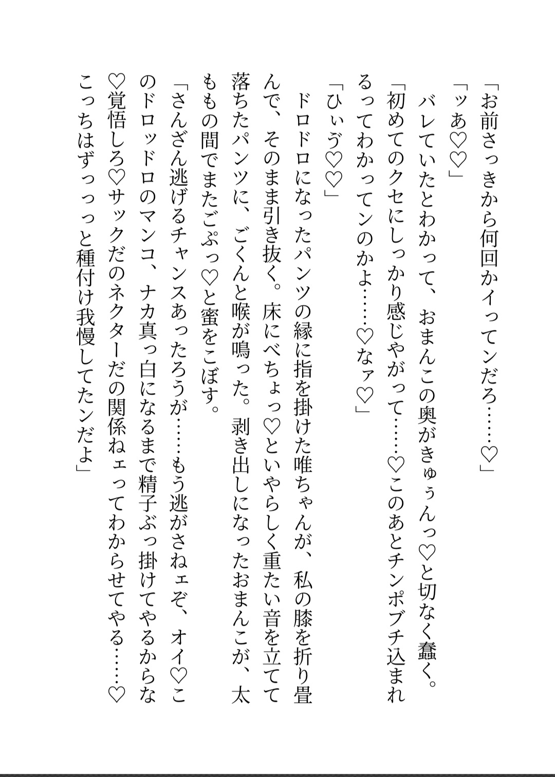 幼なじみの美人ヤンキーが全然手を出してくれないので特殊体質で本能揺さぶりアプローチしたら限界ブチギレセックスで恋人中出しマーキングされちゃった話 サンプル8