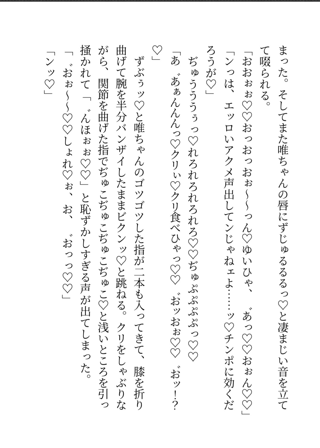 幼なじみの美人ヤンキーが全然手を出してくれないので特殊体質で本能揺さぶりアプローチしたら限界ブチギレセックスで恋人中出しマーキングされちゃった話 サンプル9