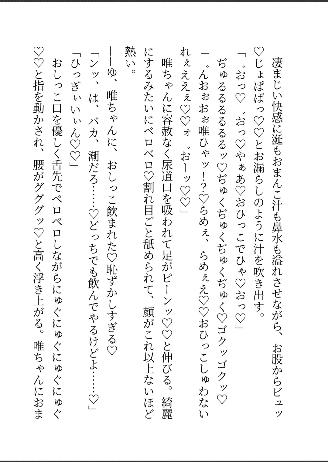 幼なじみの美人ヤンキーが全然手を出してくれないので特殊体質で本能揺さぶりアプローチしたら限界ブチギレセックスで恋人中出しマーキングされちゃった話 サンプル10
