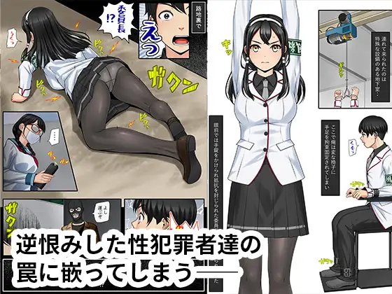 エロブザマ≪完璧だった風紀委員長が俺のせいで‥≫ サンプル画像 2