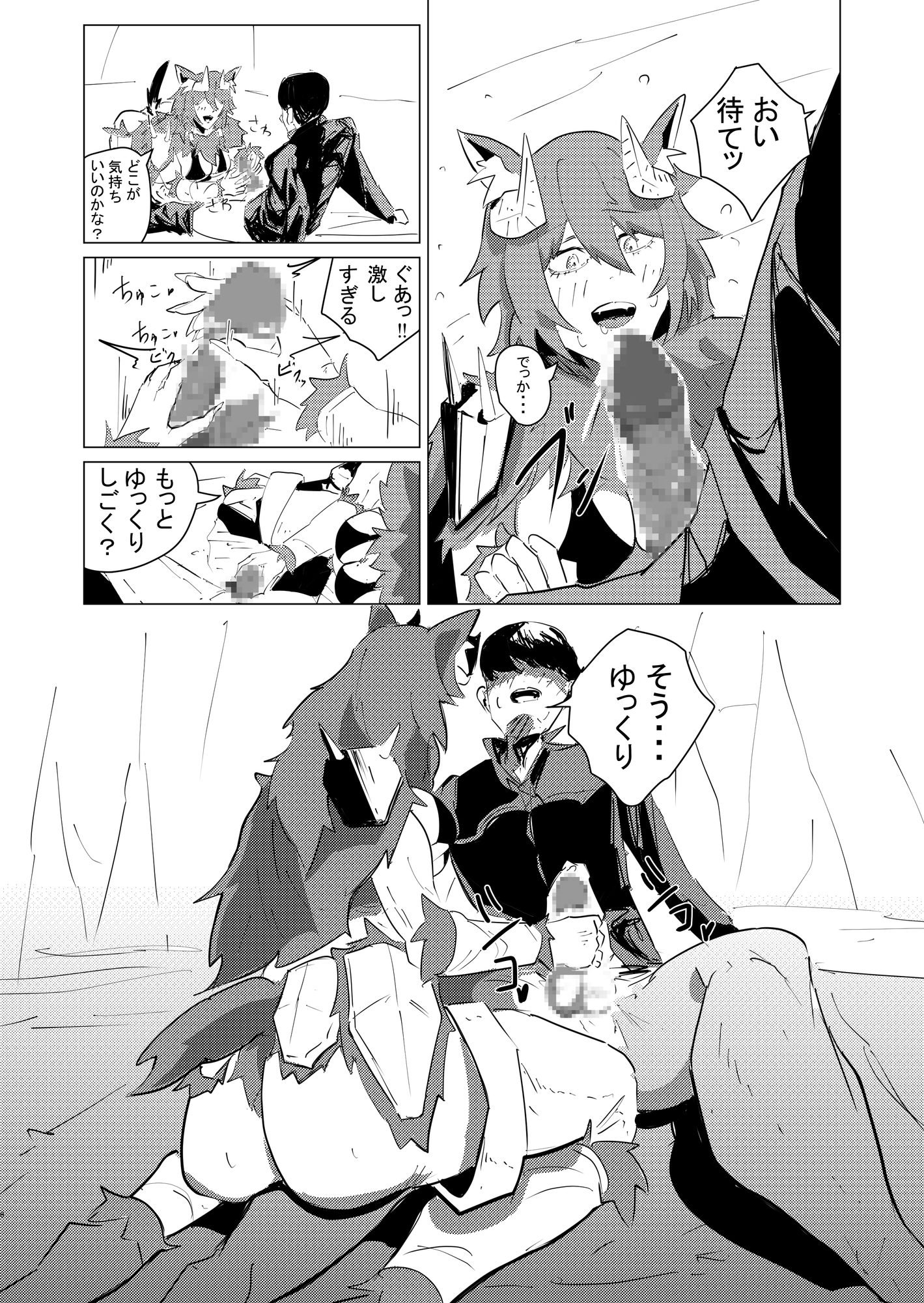 ぼっちの赤狼ちゃん-2