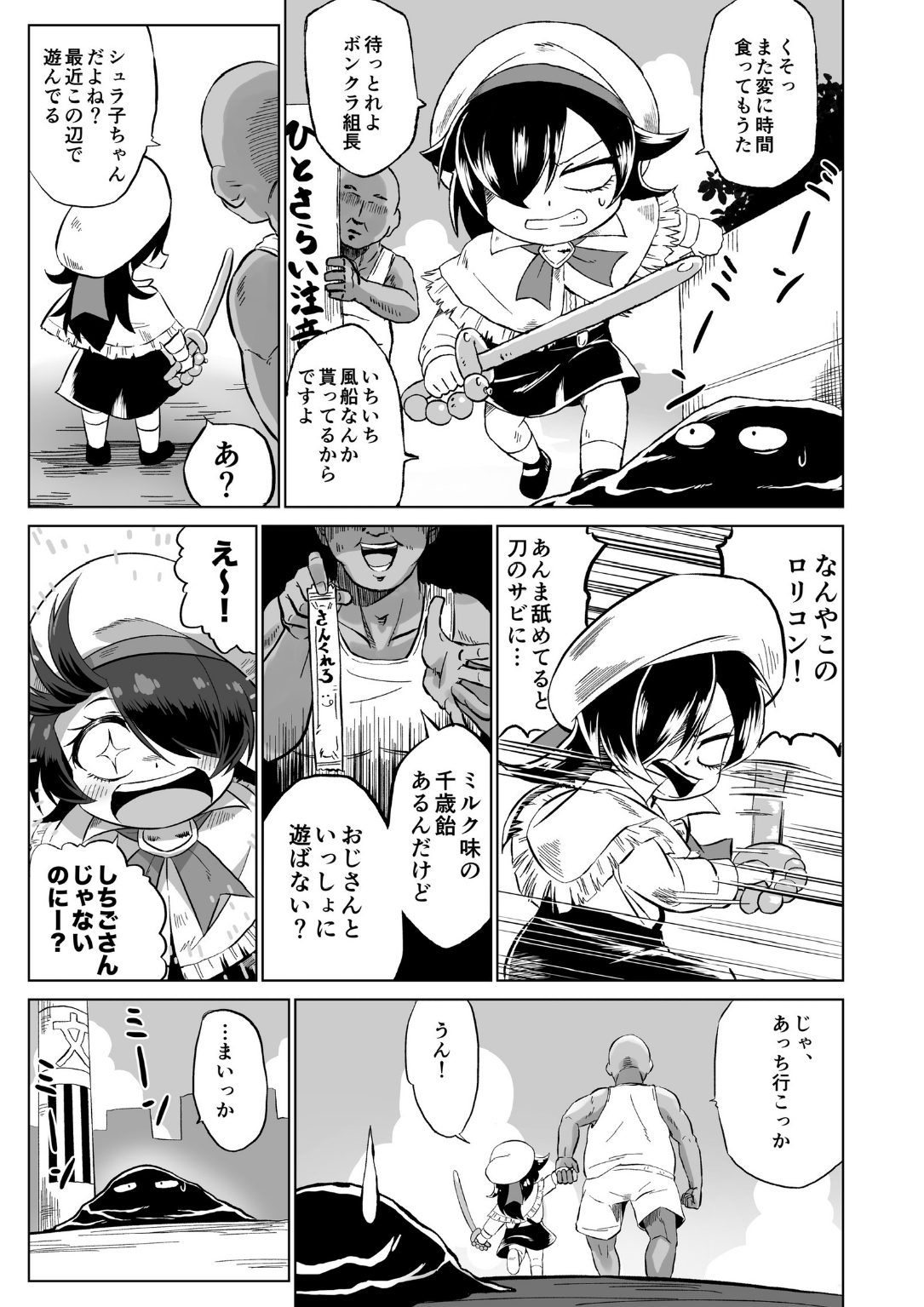 ○リコンに都合のいい君が悪いんだからね?