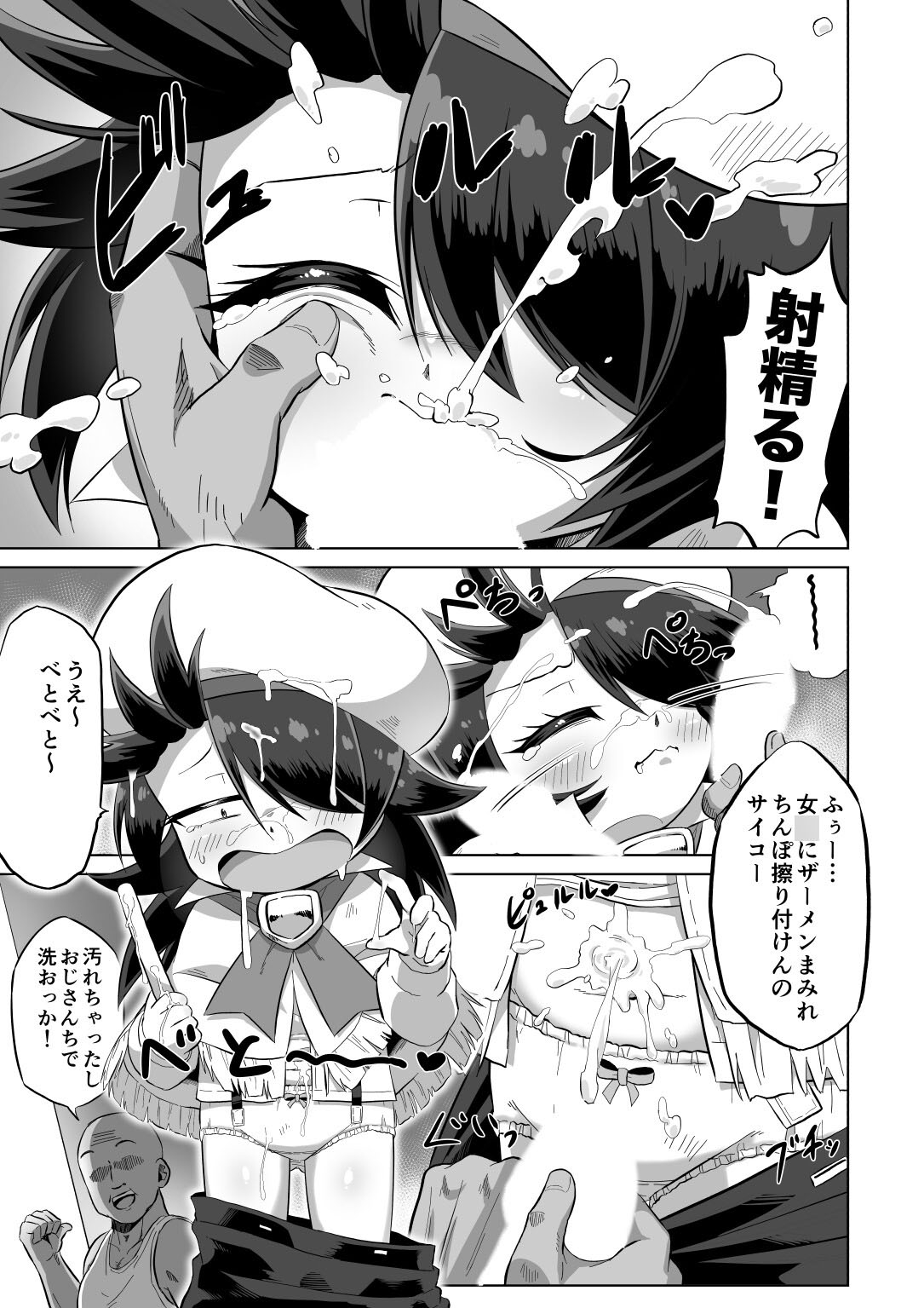 ○リコンに都合のいい君が悪いんだからね?