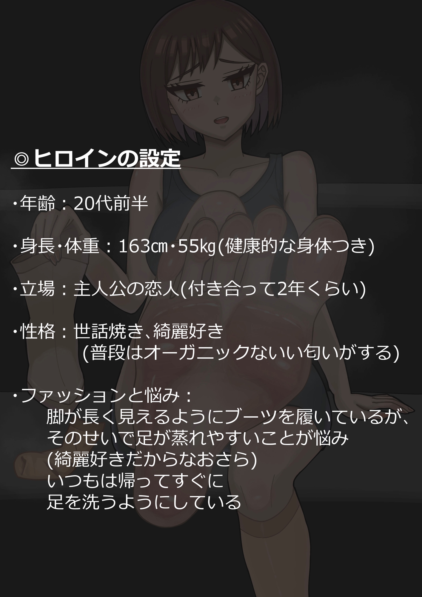 大好きな彼女に頭なでなでされながら蒸れた足の匂いに負けちゃう話 [春乃みどり] | DLsite 2