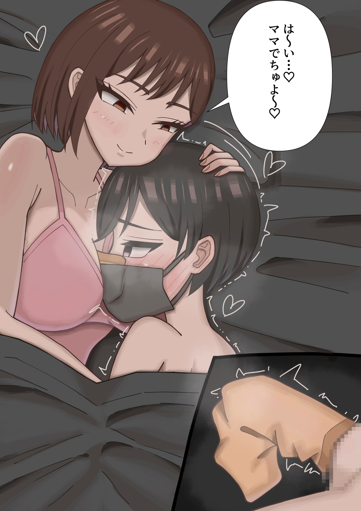 大好きな彼女に頭なでなでされながら蒸れた足の匂いに負けちゃう話 [春乃みどり] | DLsite 11