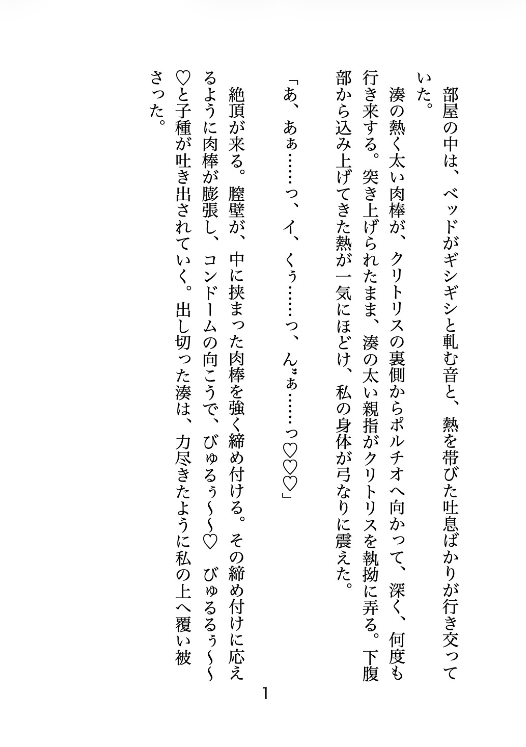 年下イケメン部下のセフレに「結婚したいから別れて」と言ったら、豹変してどちゅどちゅ生ハメされました〜セフレのはずが、最初から私と結婚する気だったようです〜 [ゆめつばき] | DLsiteがるまに 2
