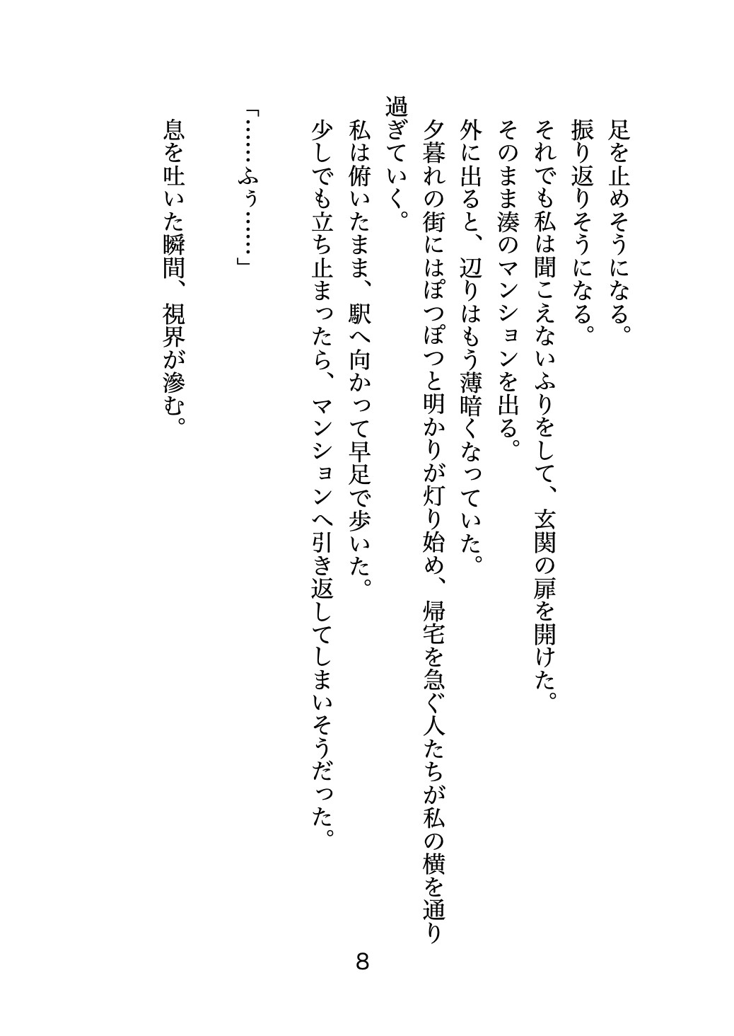 年下イケメン部下のセフレに「結婚したいから別れて」と言ったら、豹変してどちゅどちゅ生ハメされました〜セフレのはずが、最初から私と結婚する気だったようです〜 [ゆめつばき] | DLsiteがるまに 9