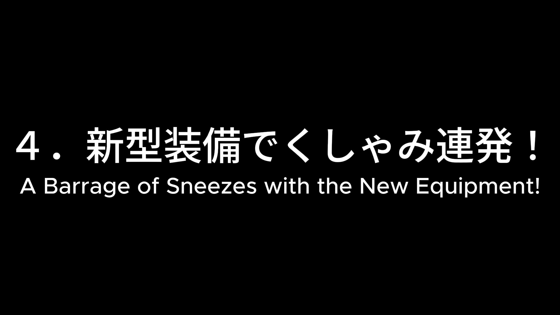 美奈さんのくしゃみ実験観察！(MP4アニメ) / Observing Mina's Sneezing Experiment! (MP4 Animation) サンプル9