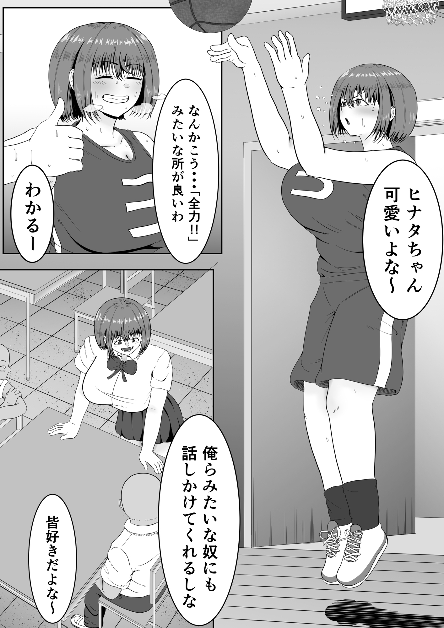 天崎一家の催○耐性 画像6