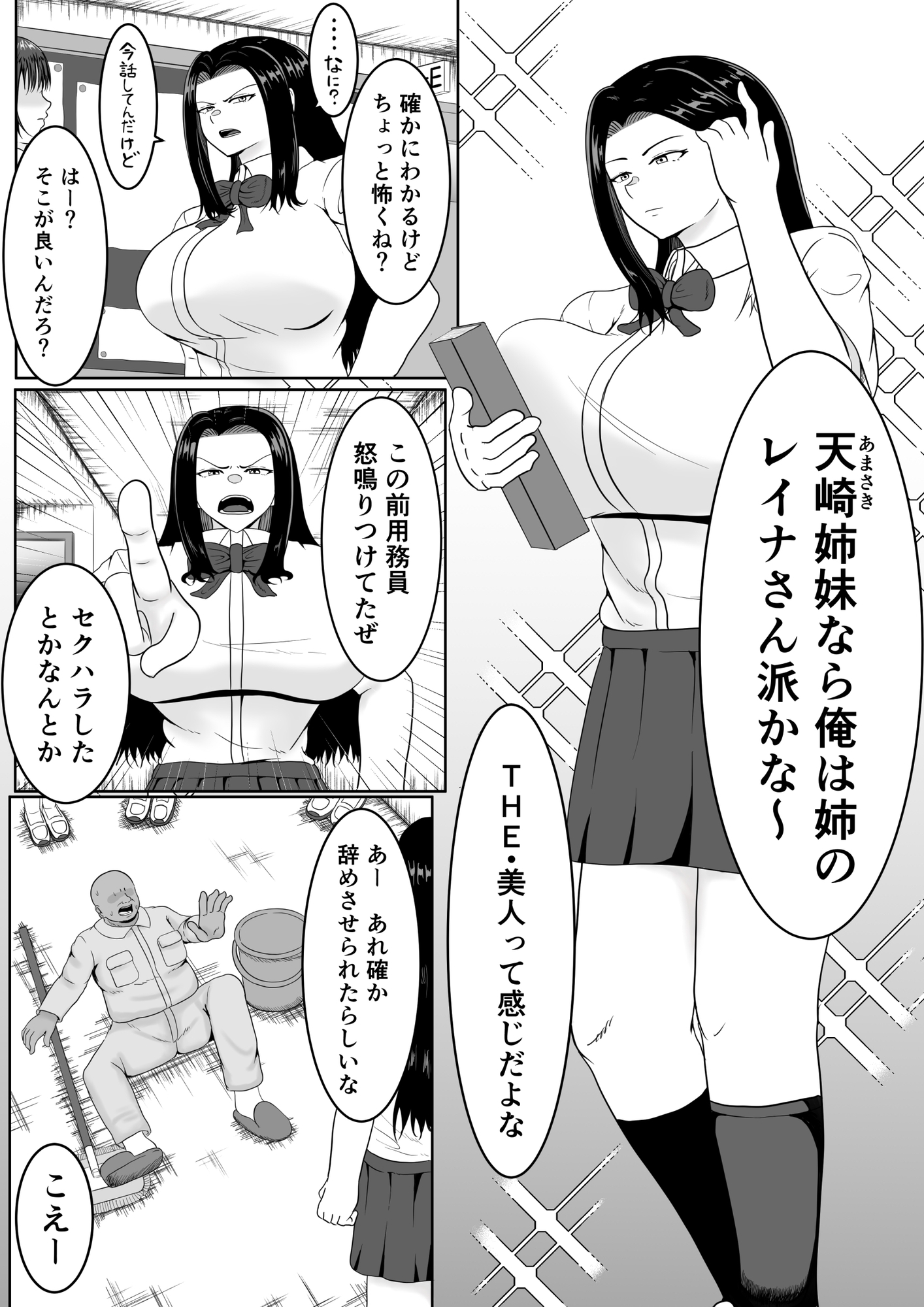 天崎一家の催○耐性 画像7