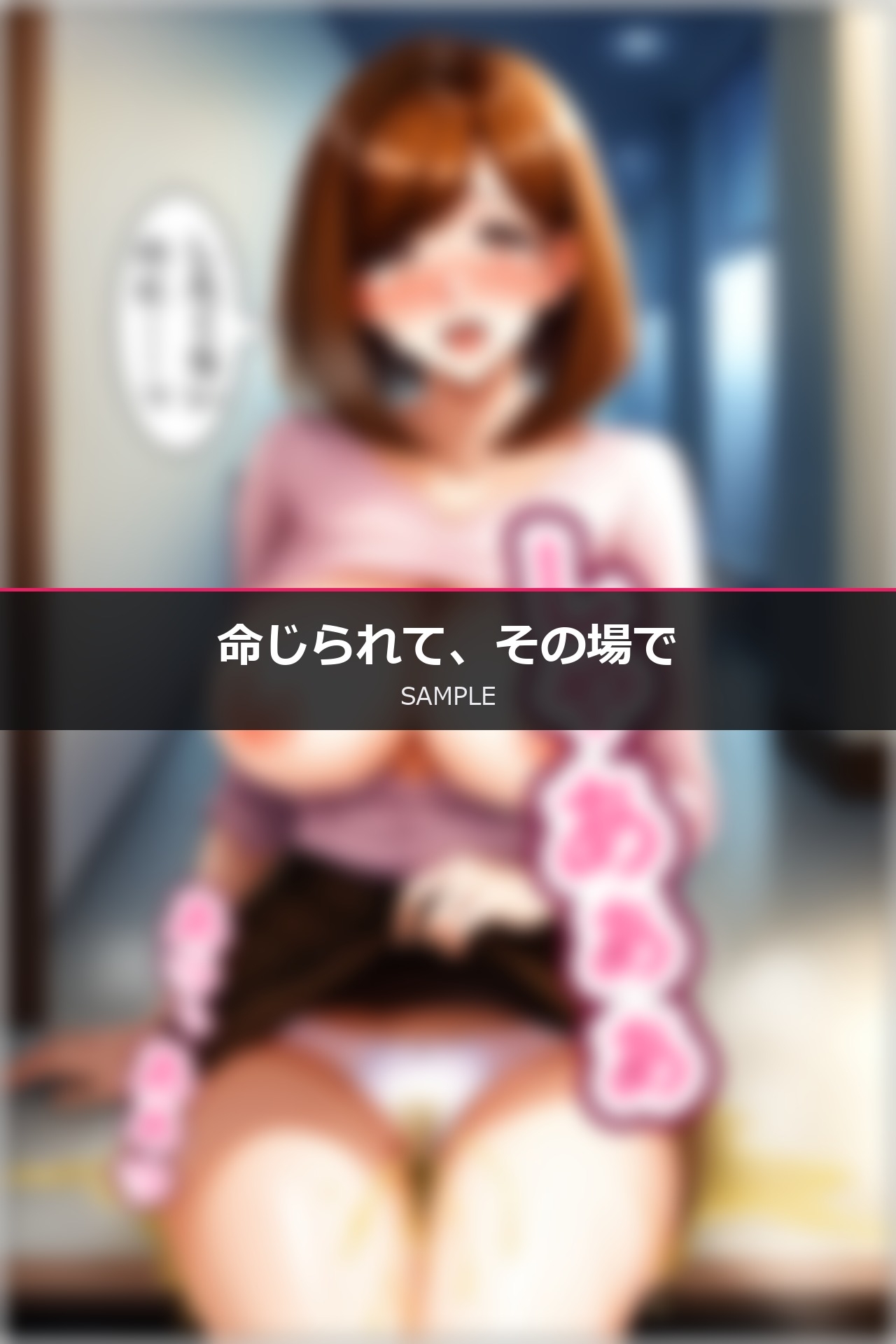 断れない人妻 Vol.2(篠原ゆかり編) サンプル9