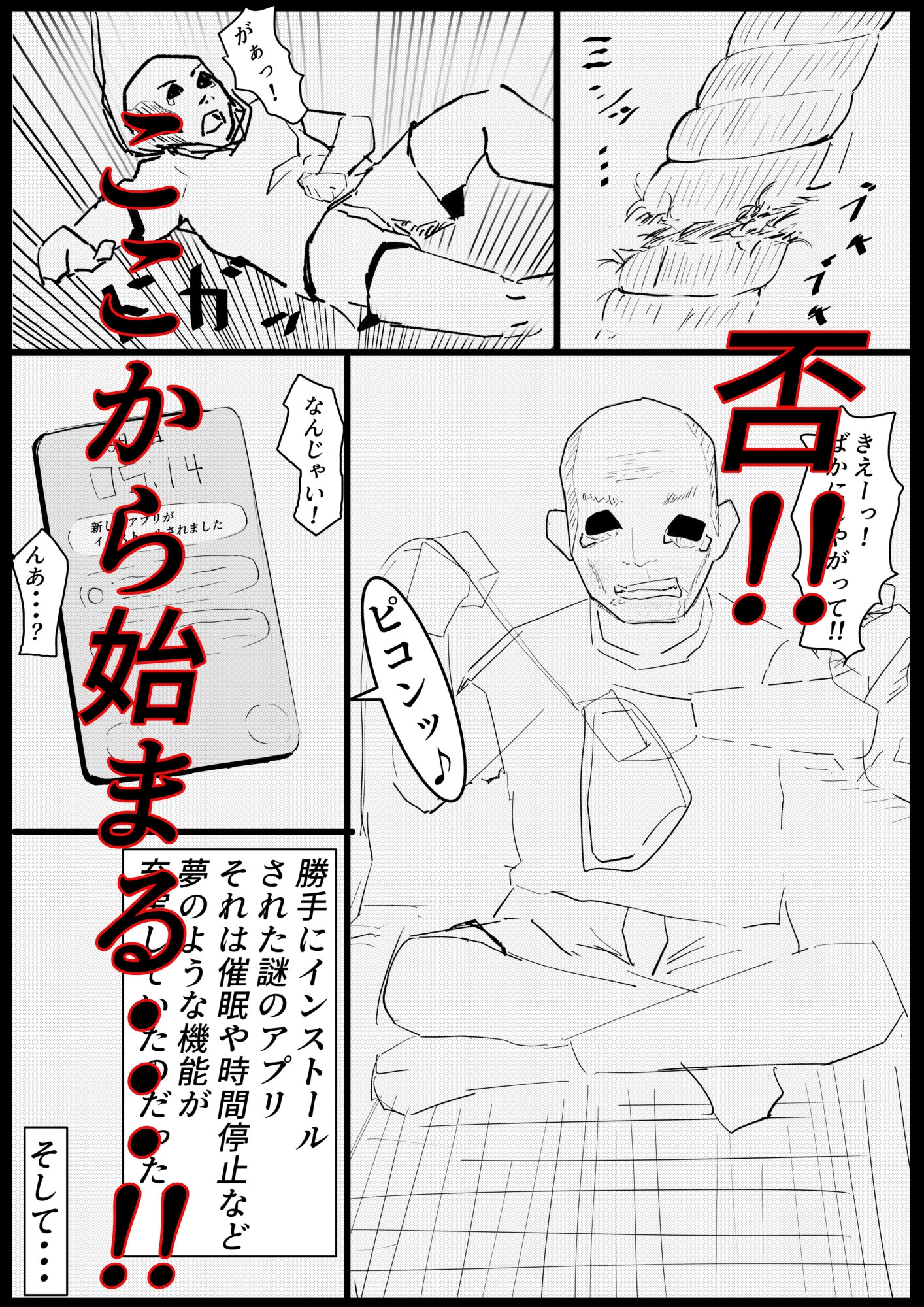 デート前の女の子に催○かけて横取りエッチ サンプル画像 2