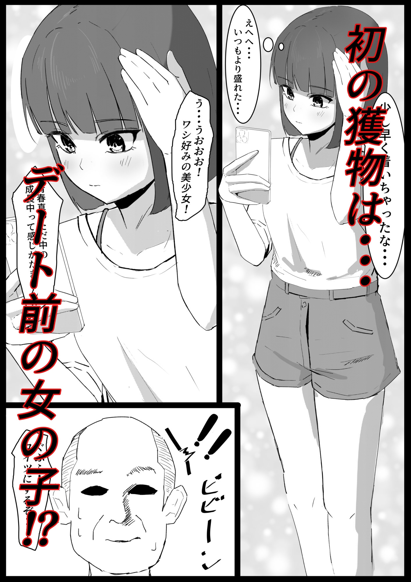 デート前の女の子に催○かけて横取りエッチ サンプル画像 3