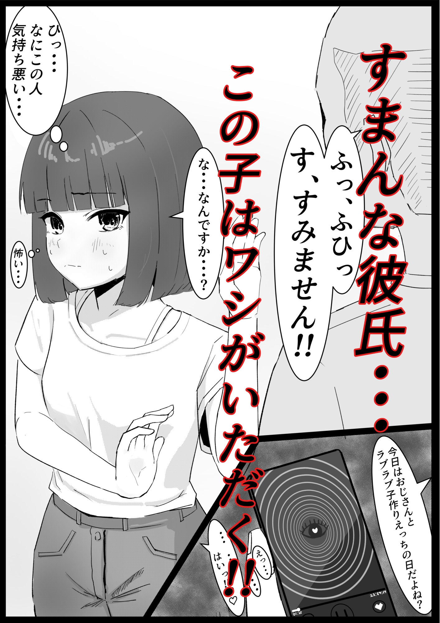 デート前の女の子に催○かけて横取りエッチ サンプル画像 4