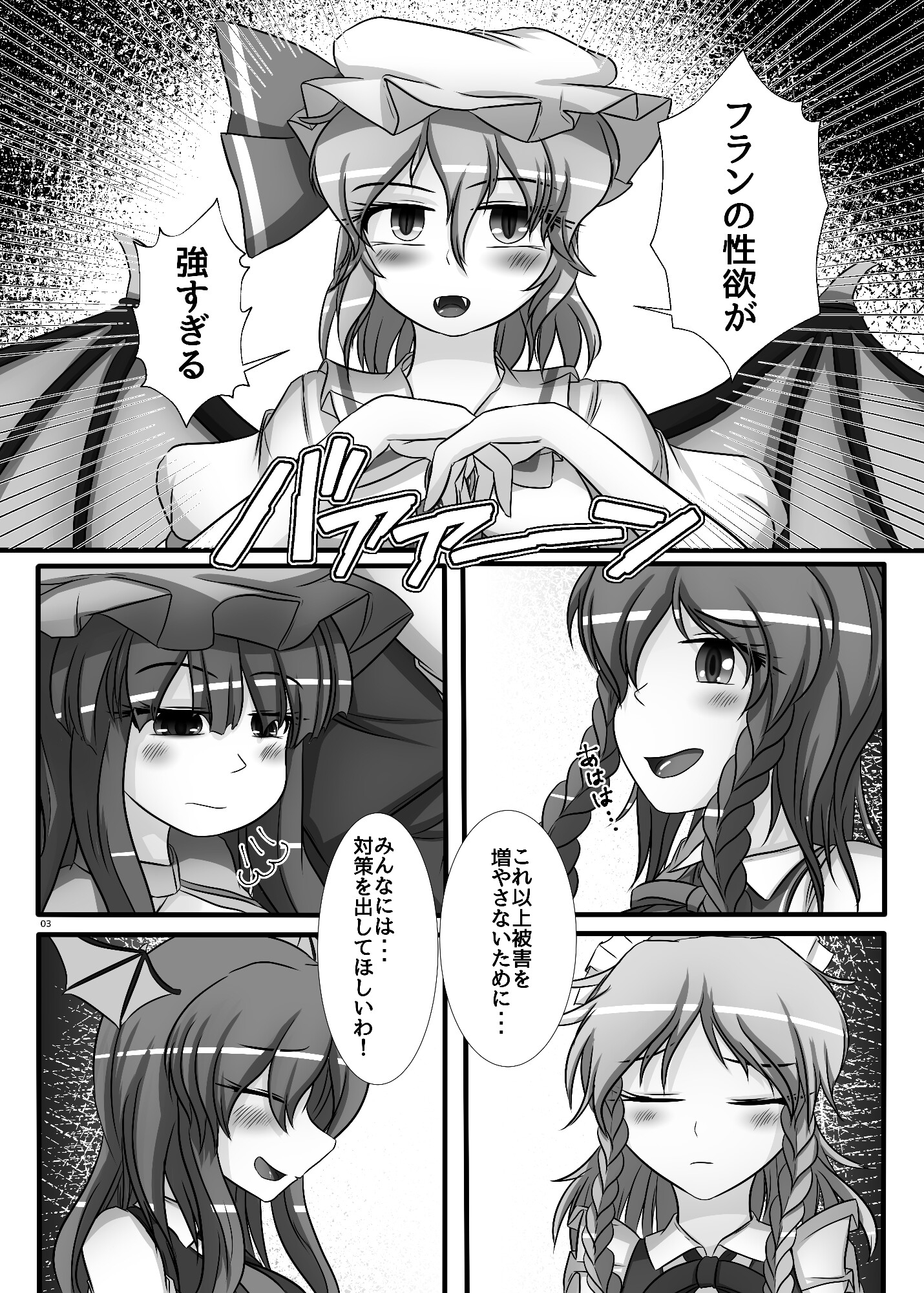 フランの性欲を何とかしなくちゃ…！-2