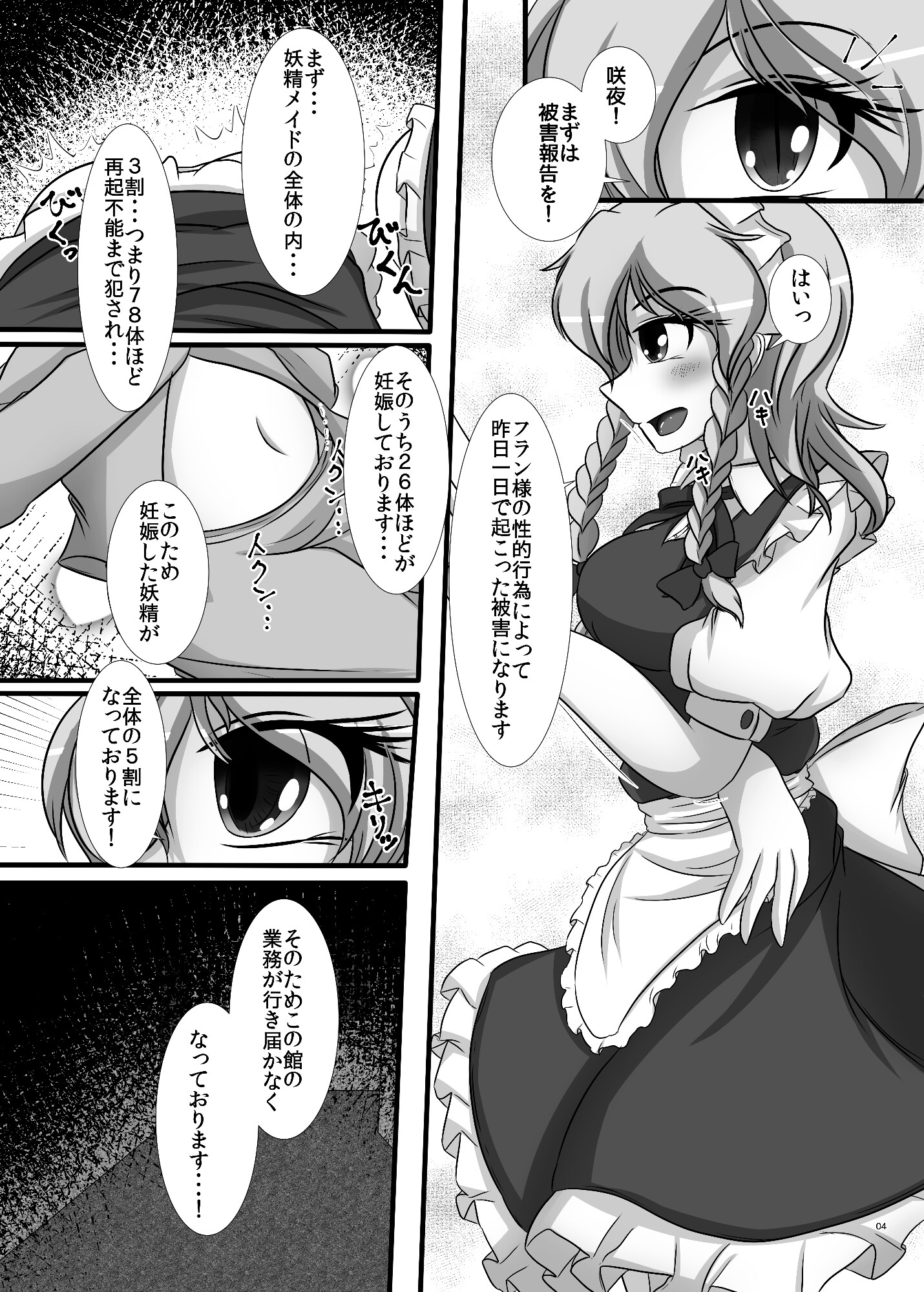 フランの性欲を何とかしなくちゃ…！-3