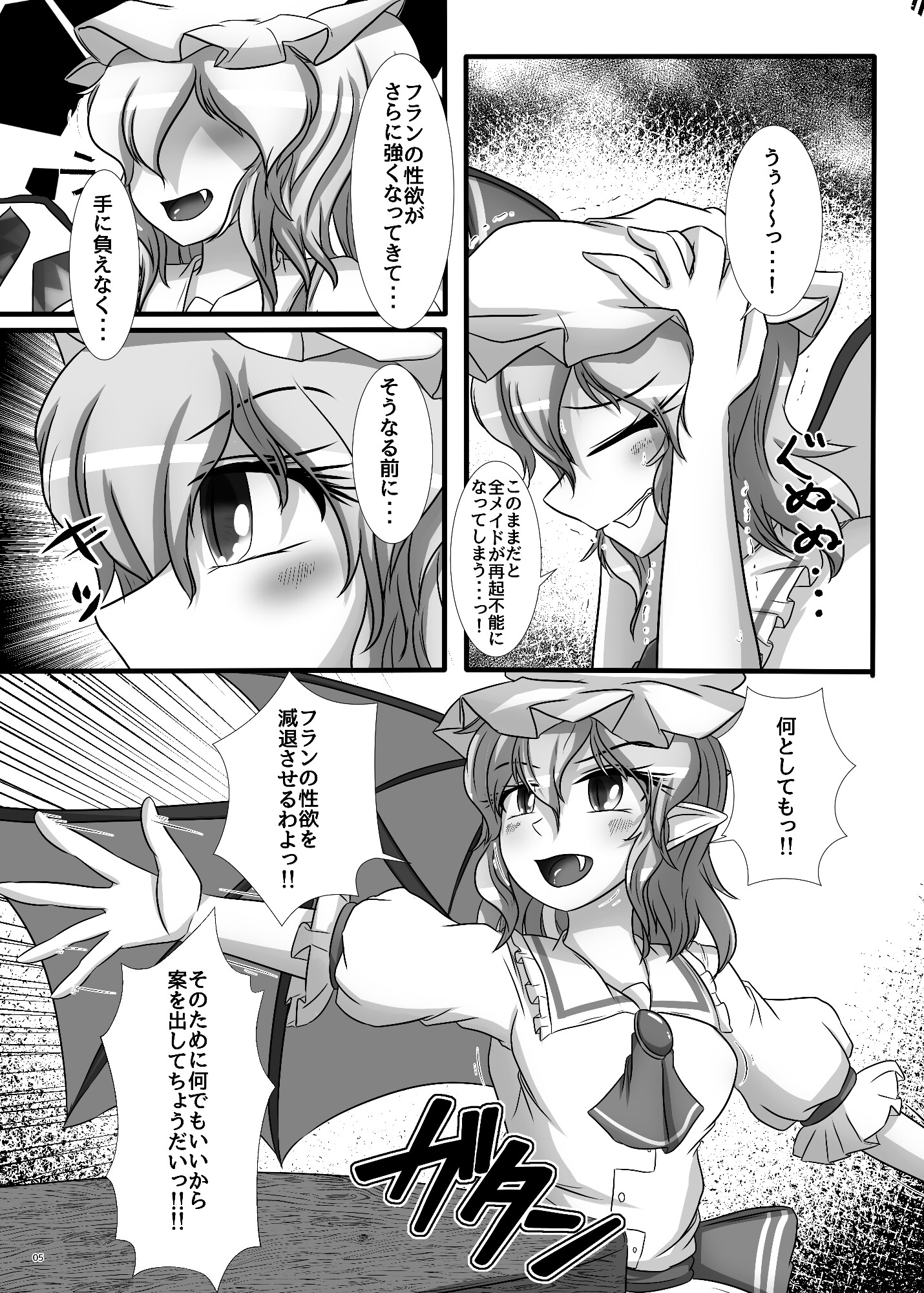フランの性欲を何とかしなくちゃ…！-4