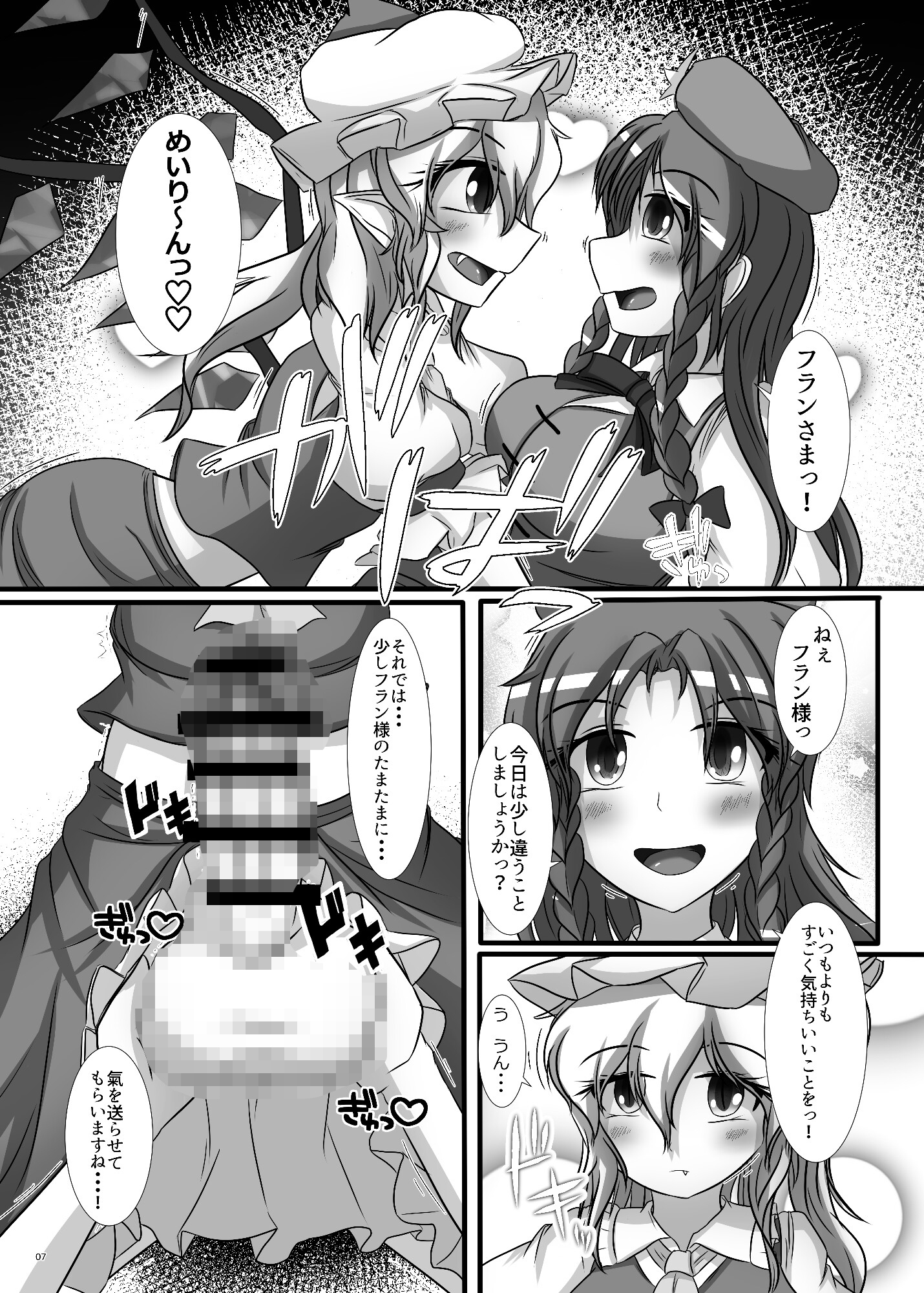 フランの性欲を何とかしなくちゃ…！-6