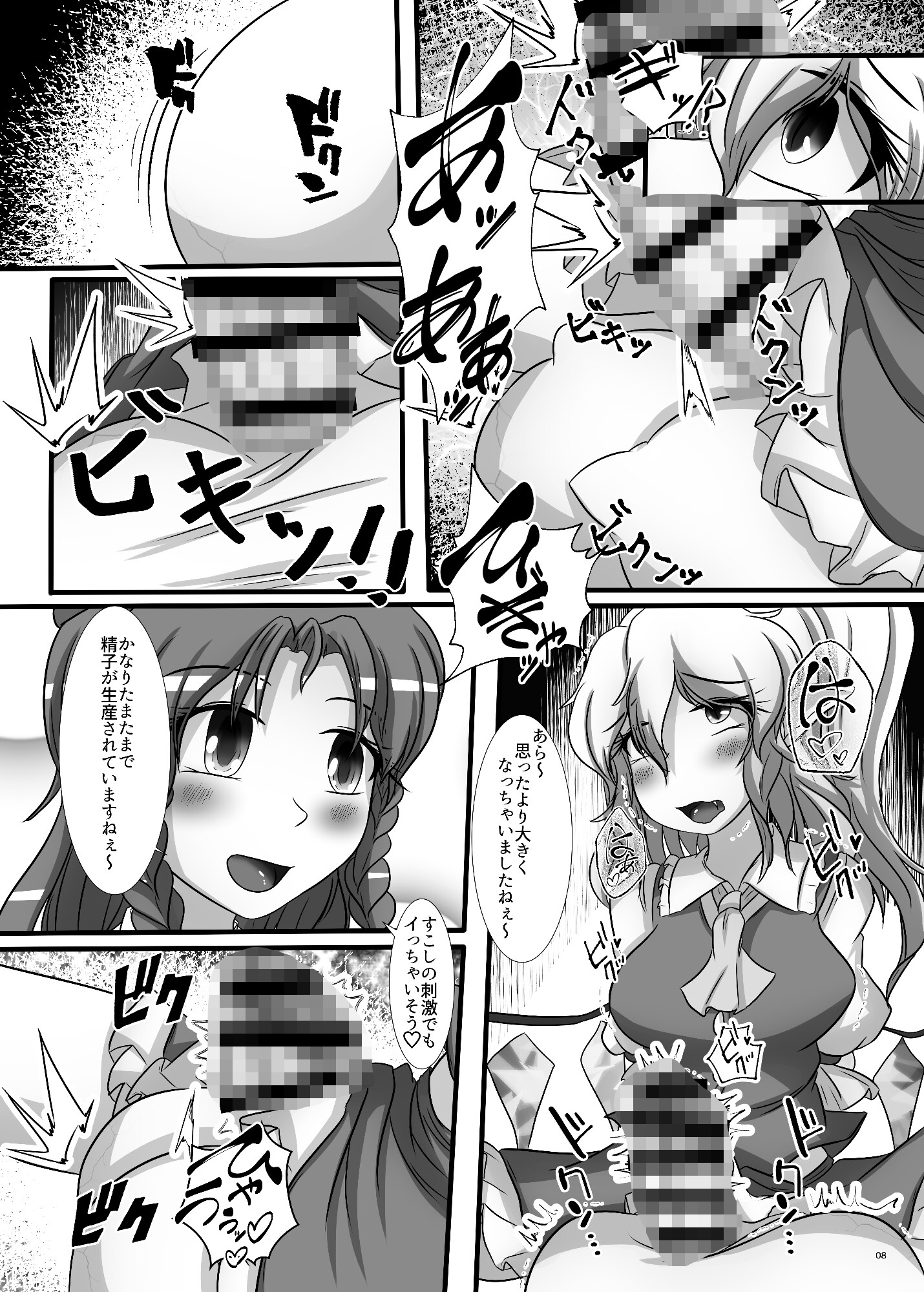 フランの性欲を何とかしなくちゃ…！-7