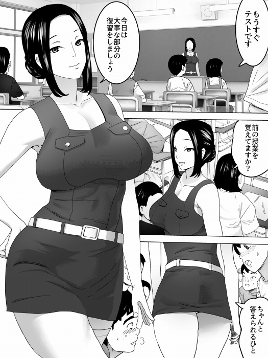 女教師と女子便所～お便器指導～-2