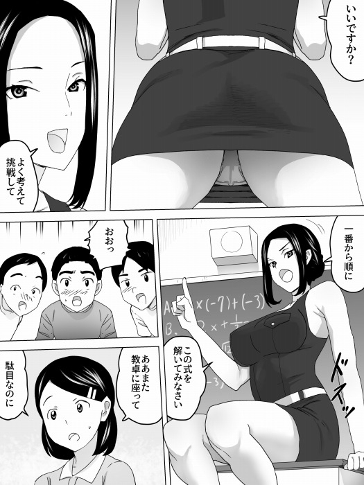 女教師と女子便所～お便器指導～-3