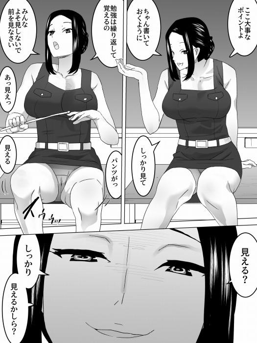 女教師と女子便所～お便器指導～-4