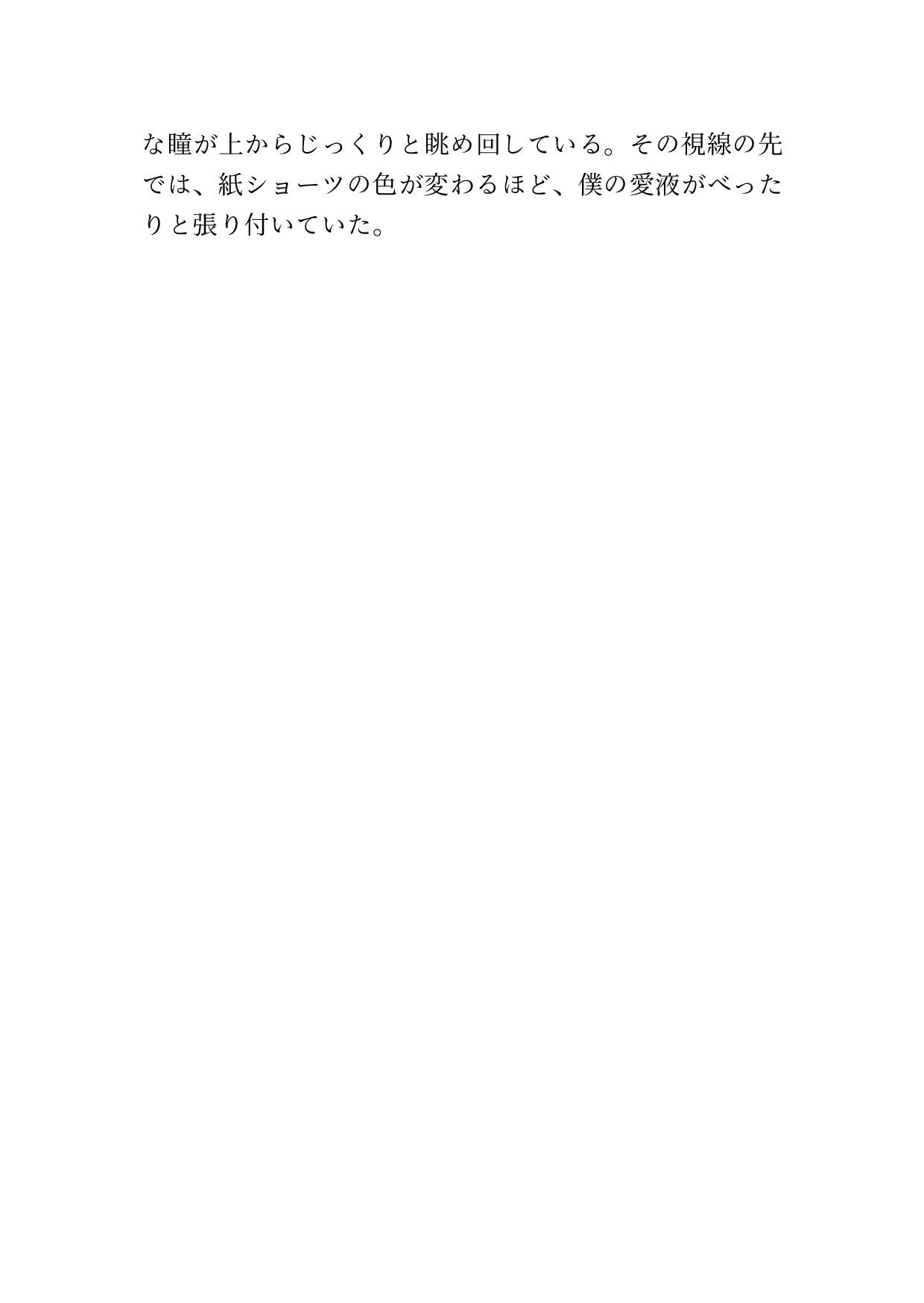 じっくりとろとろクリほぐし♡ 海の家で受けたエッチなマッサージに夢中になるカントボーイの話 [硝子の灯台] | DLsiteがるまに 6