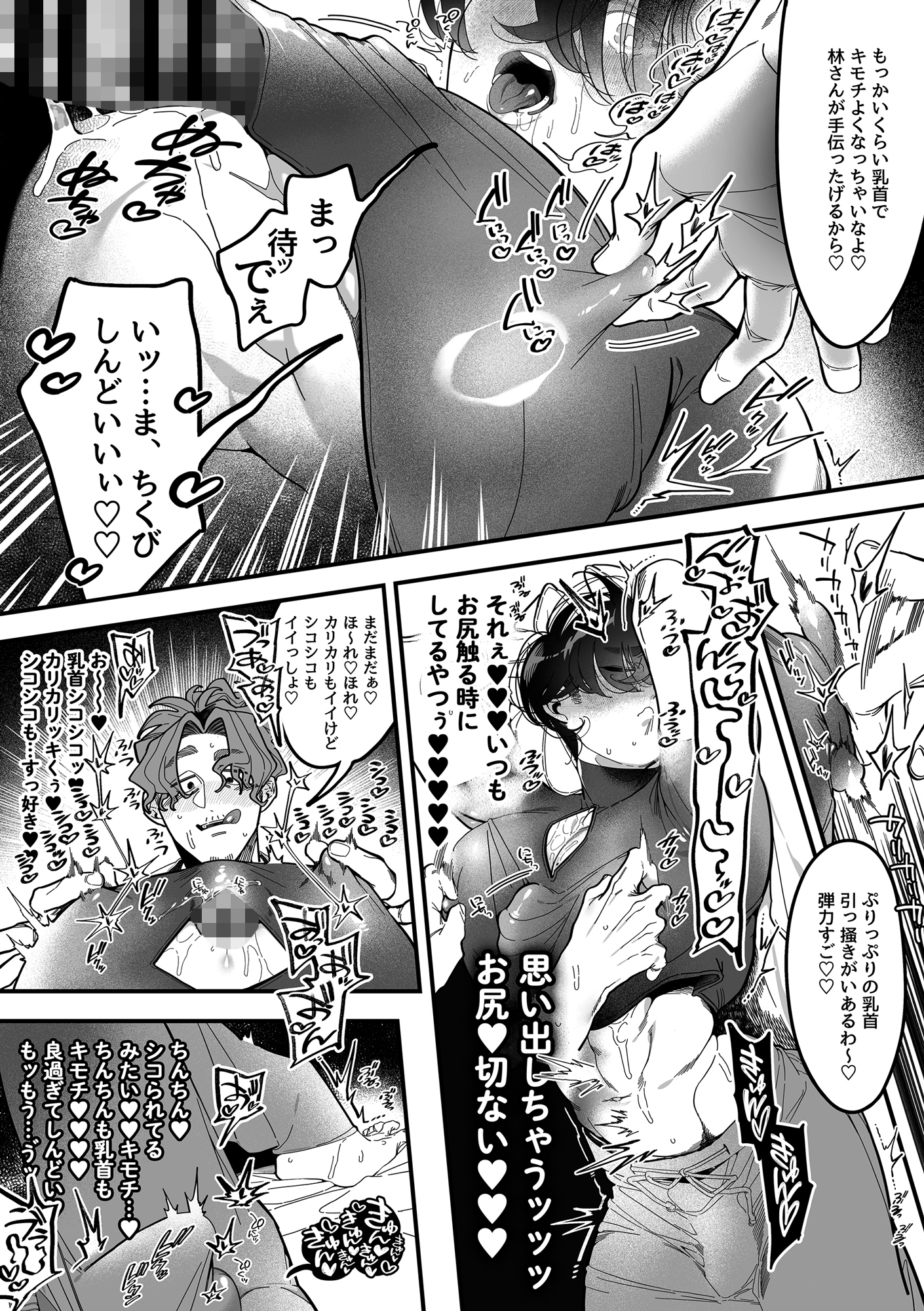 君に夢中！? -パイズリを求めて- [根々根っ子] | DLsiteがるまに 7