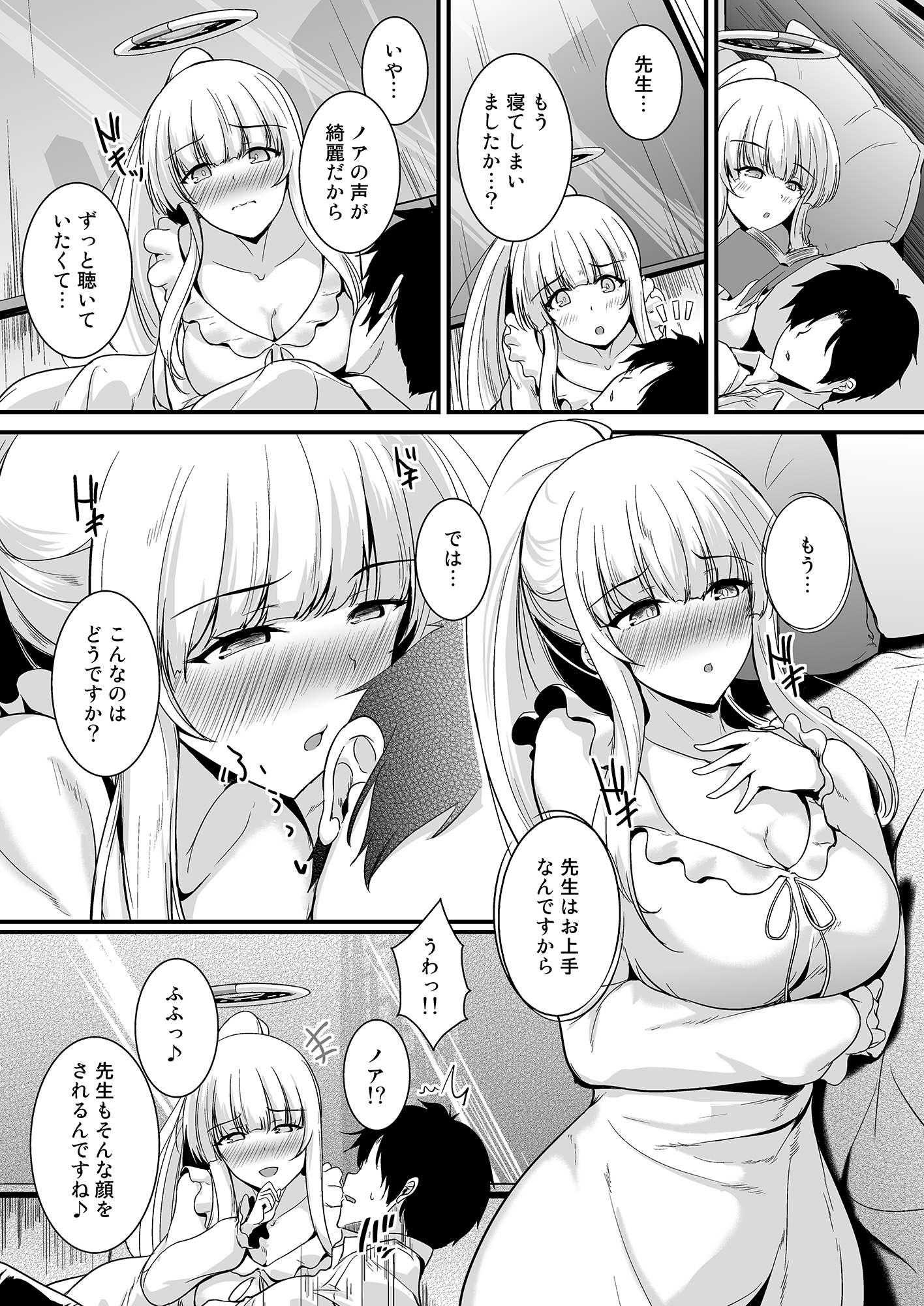 生〇ノアの欲しいもの