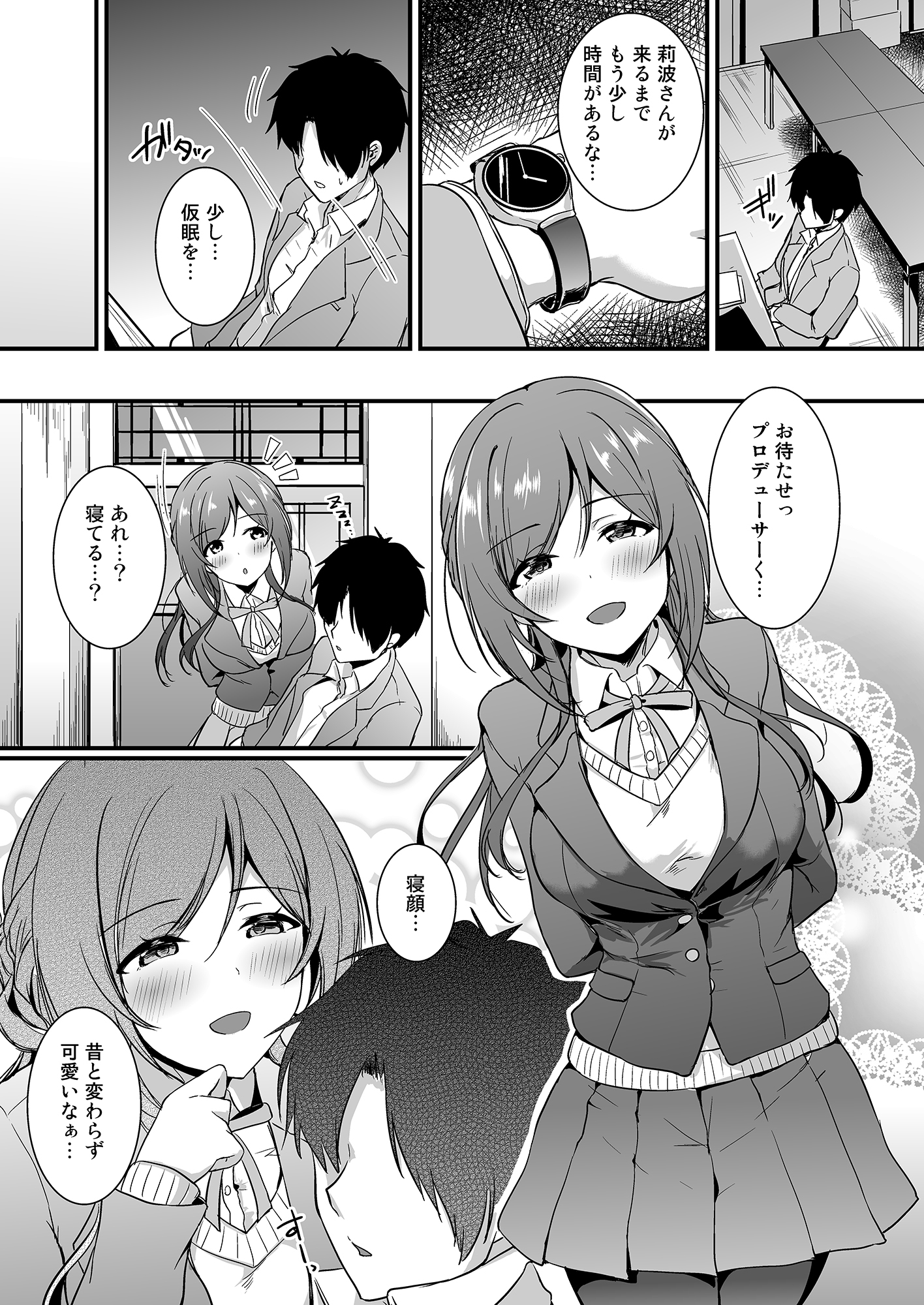 りなみのとなり-3