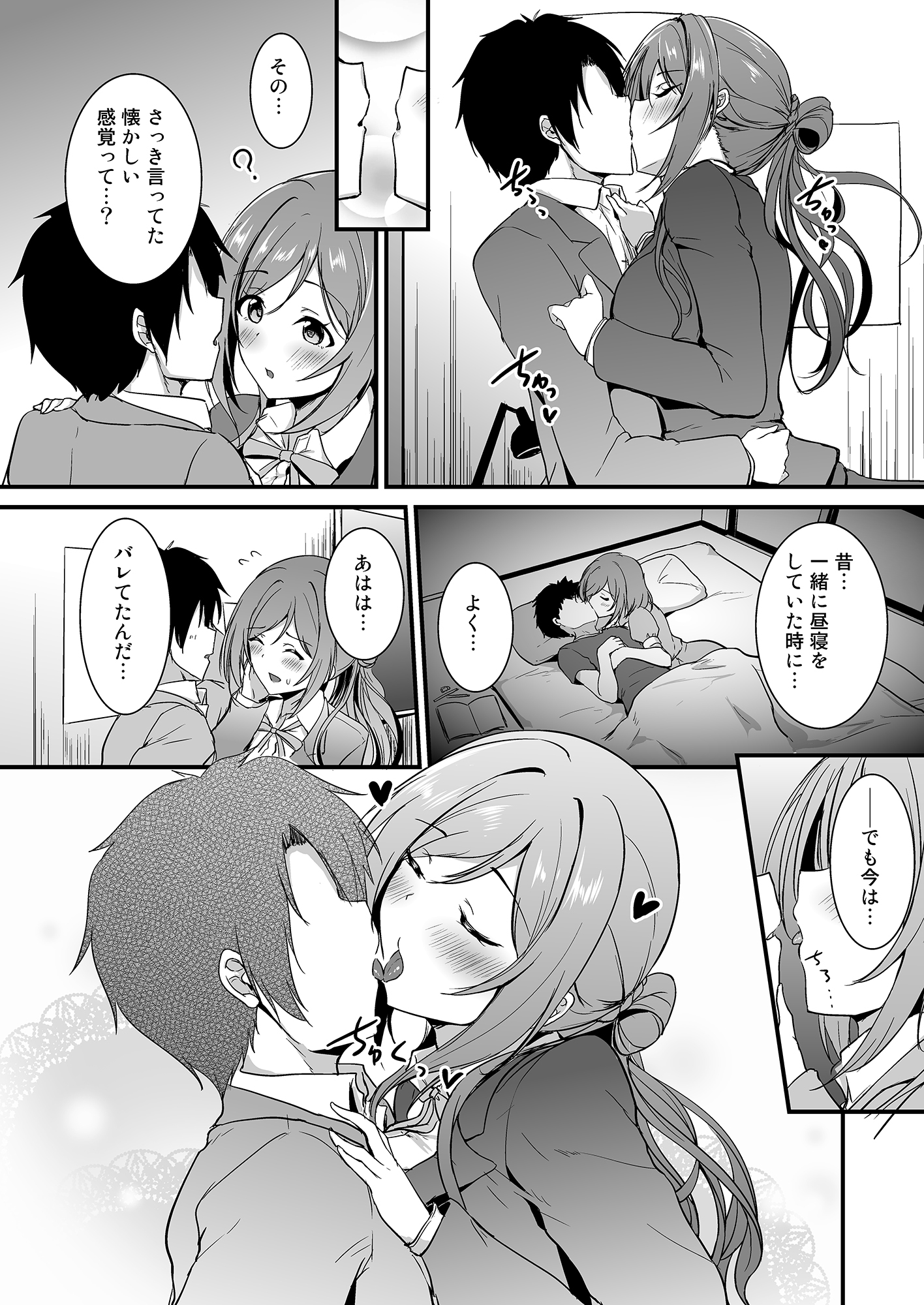 りなみのとなり-4