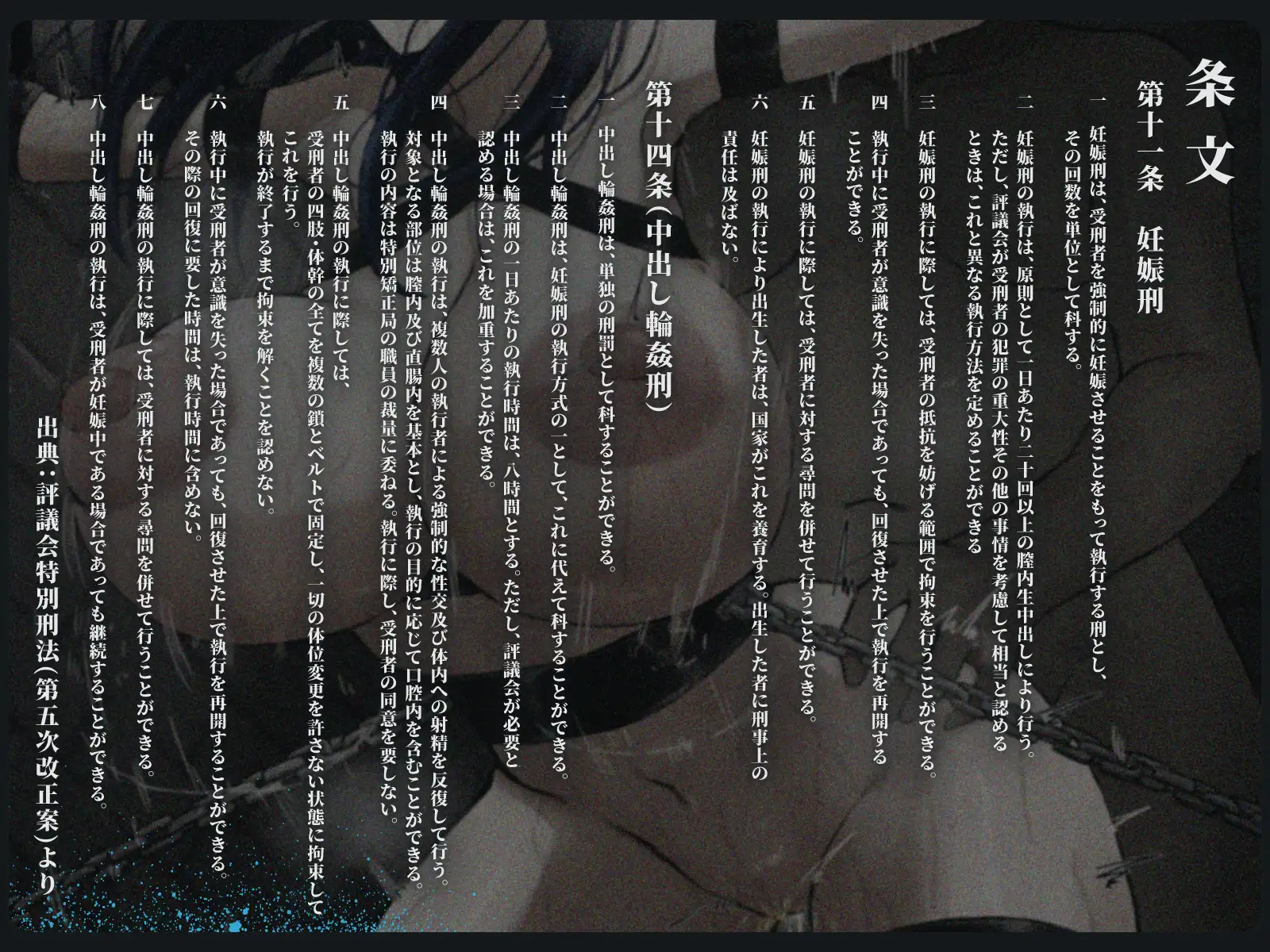 傾国の才女 中出し輪○妊娠刑に散る ~クーデターに失敗した女を待つ地獄の日々について~ サンプル画像3