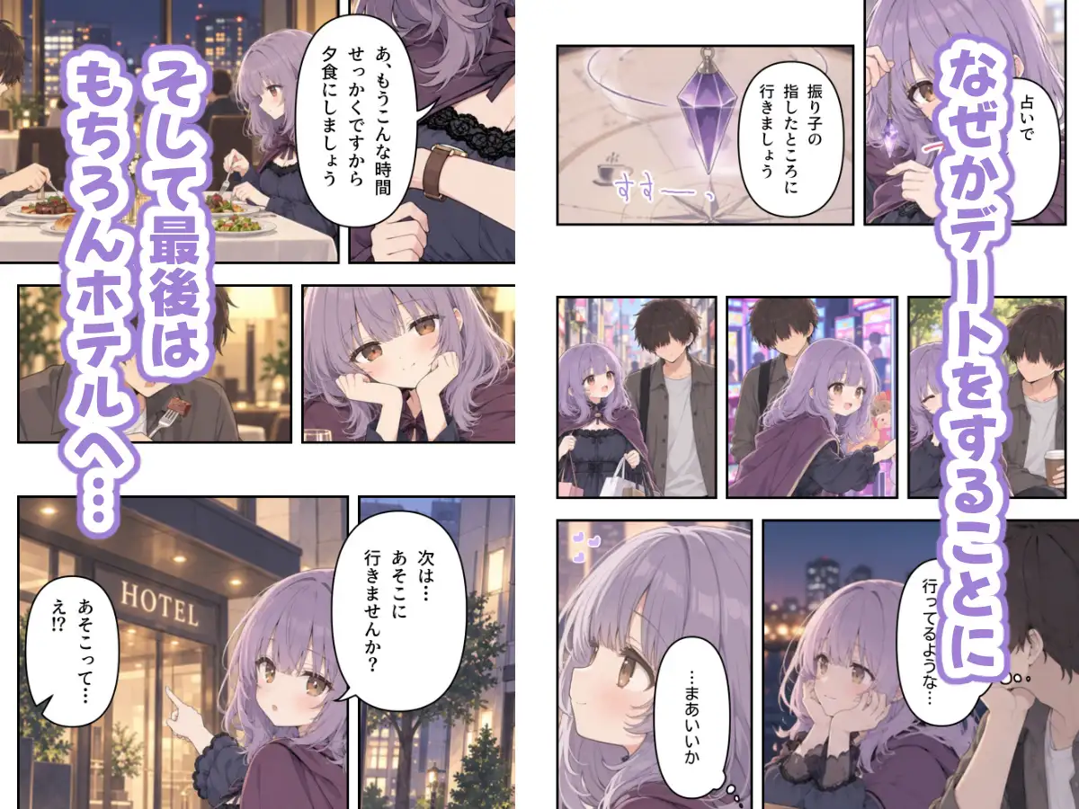 恋愛運を占ってもらったら、占い師さんに迫られた サンプル画像 2