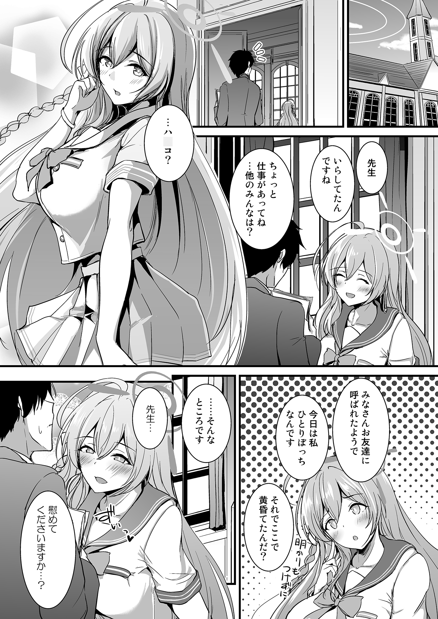 浦和の花園