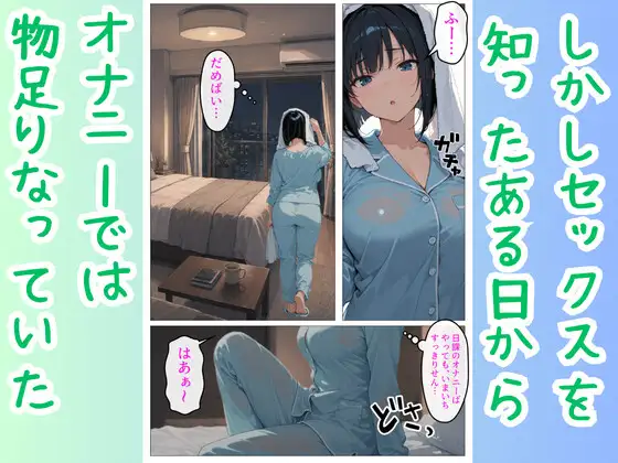 完璧女上司仮眠室でHなマッサージ サンプル画像 3