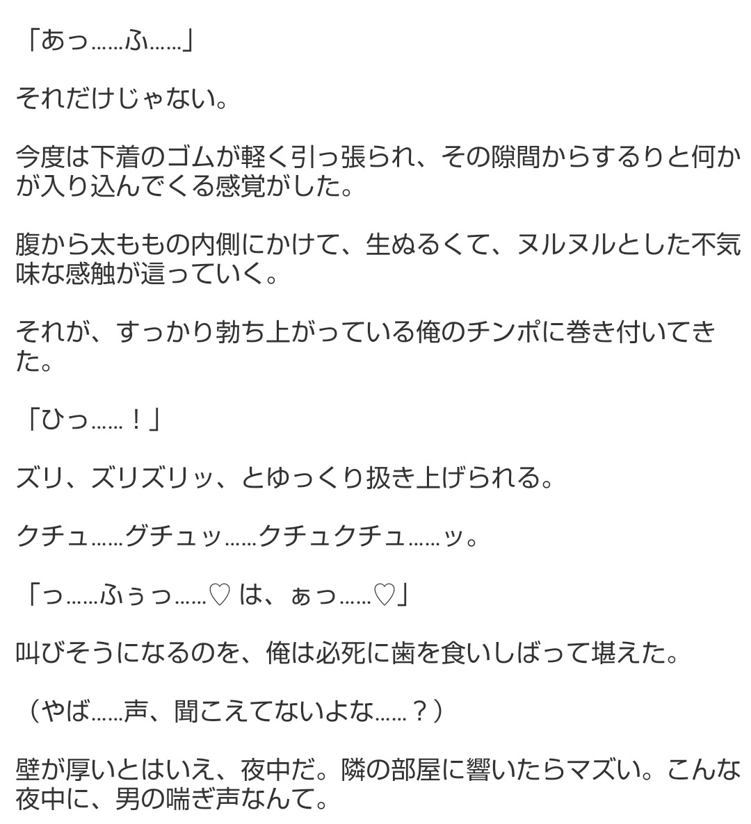 幽霊よりも家賃が大事！ ～破格の優良物件に住んだら、見えない怪異に毎晩弄ばれています～ サンプル5