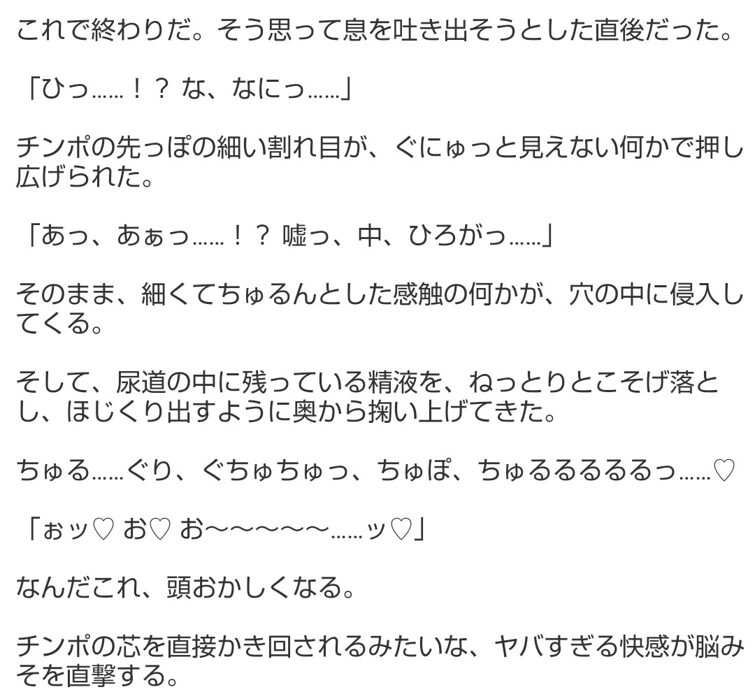 幽霊よりも家賃が大事！ ～破格の優良物件に住んだら、見えない怪異に毎晩弄ばれています～ サンプル6