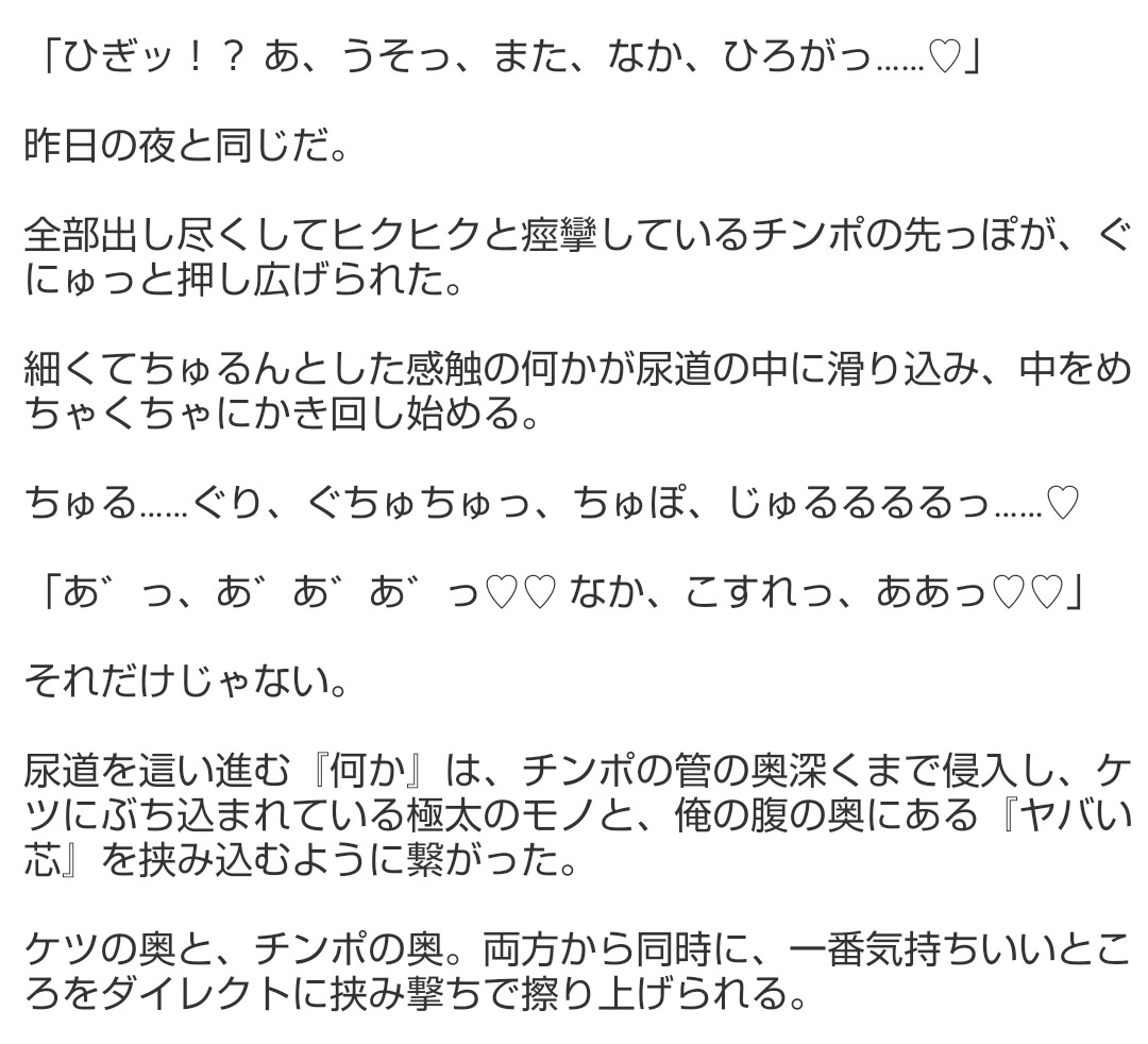 幽霊よりも家賃が大事！ ～破格の優良物件に住んだら、見えない怪異に毎晩弄ばれています～ サンプル7