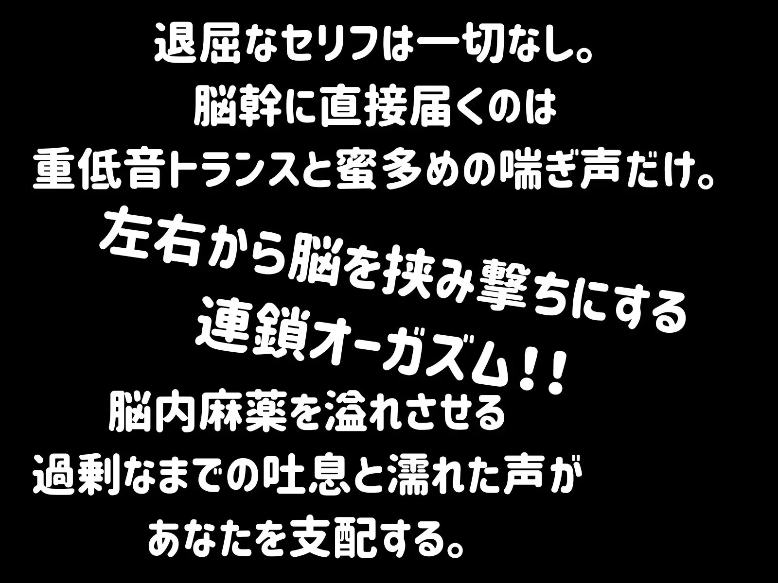 【超立体音響】脳を狂わせる立体絶頂喘ぎと重低音60分 〜限界突破のオーガズムトランス〜 サンプル画像 2