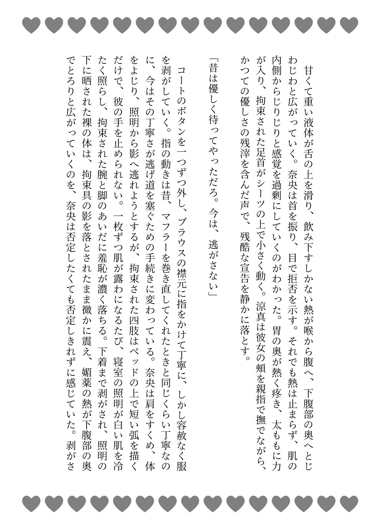 元カレによる即拉致監禁♡鬼畜絶倫極太巨根で連続孕ませ中出しオナホ調教 サンプル3
